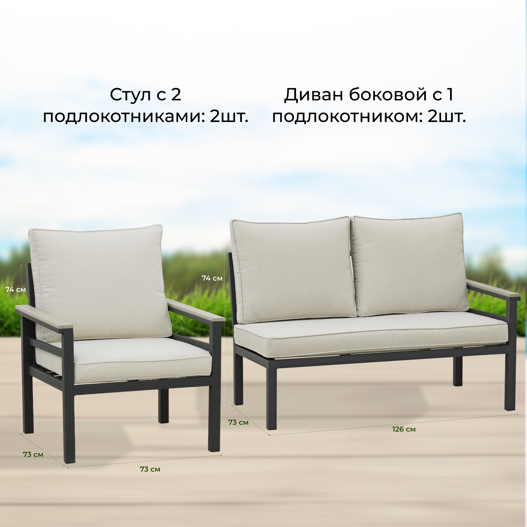 Комплект Мебель Greenpatio 7 photo 4