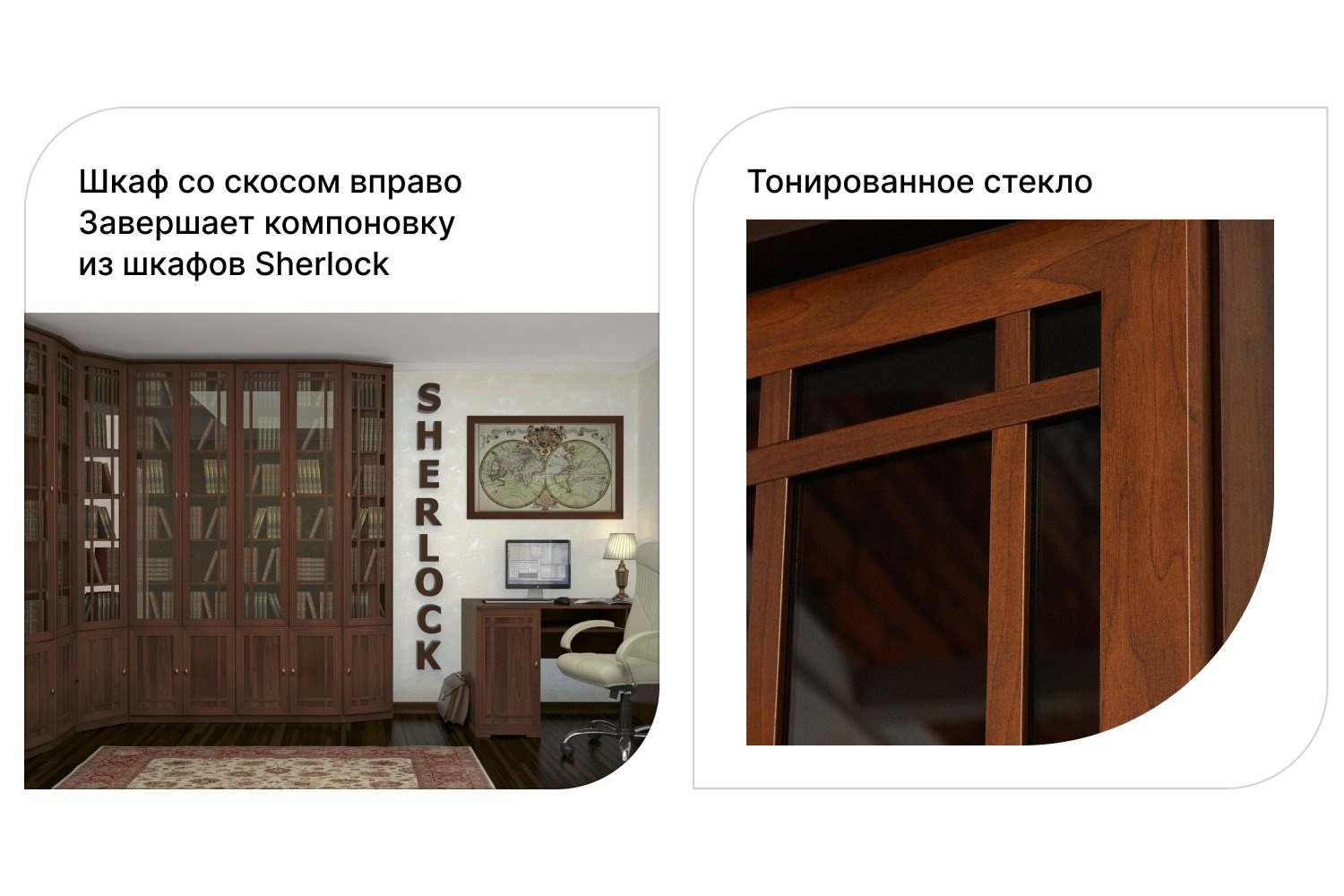 Шкаф Окончание Sherlock photo 2