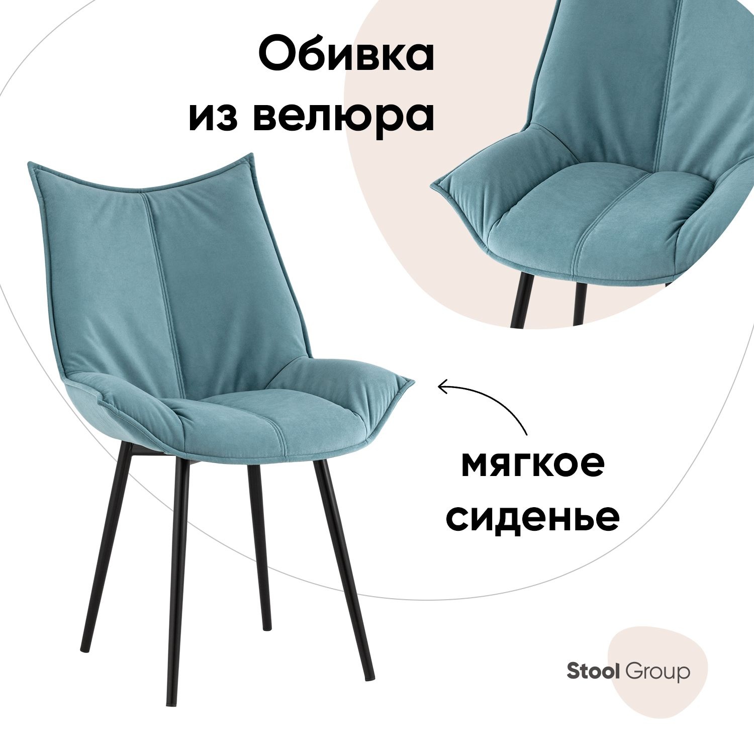 Стул Stool Group Осло 22