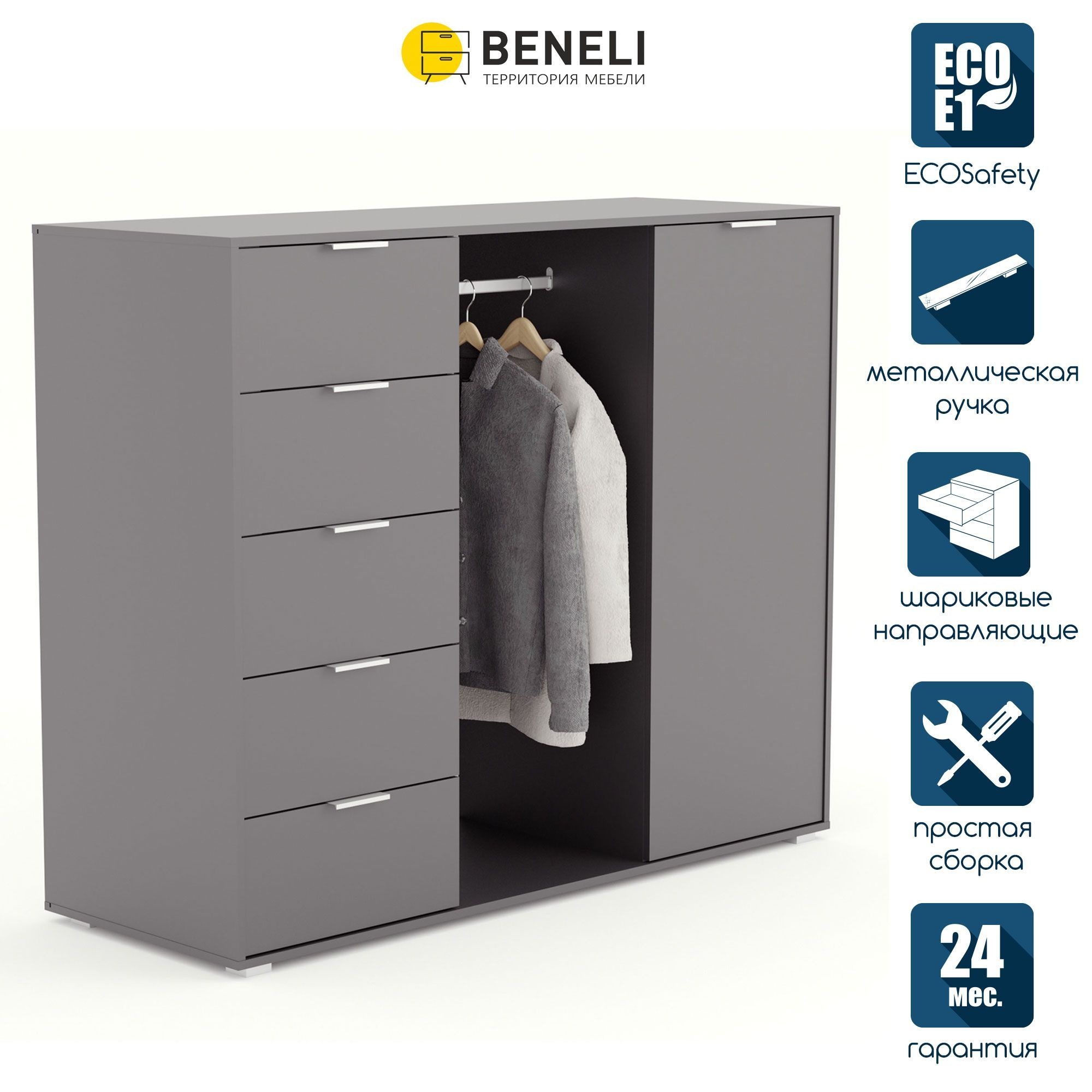 Комод Beneli Lucia Полками Графит 2 1 7