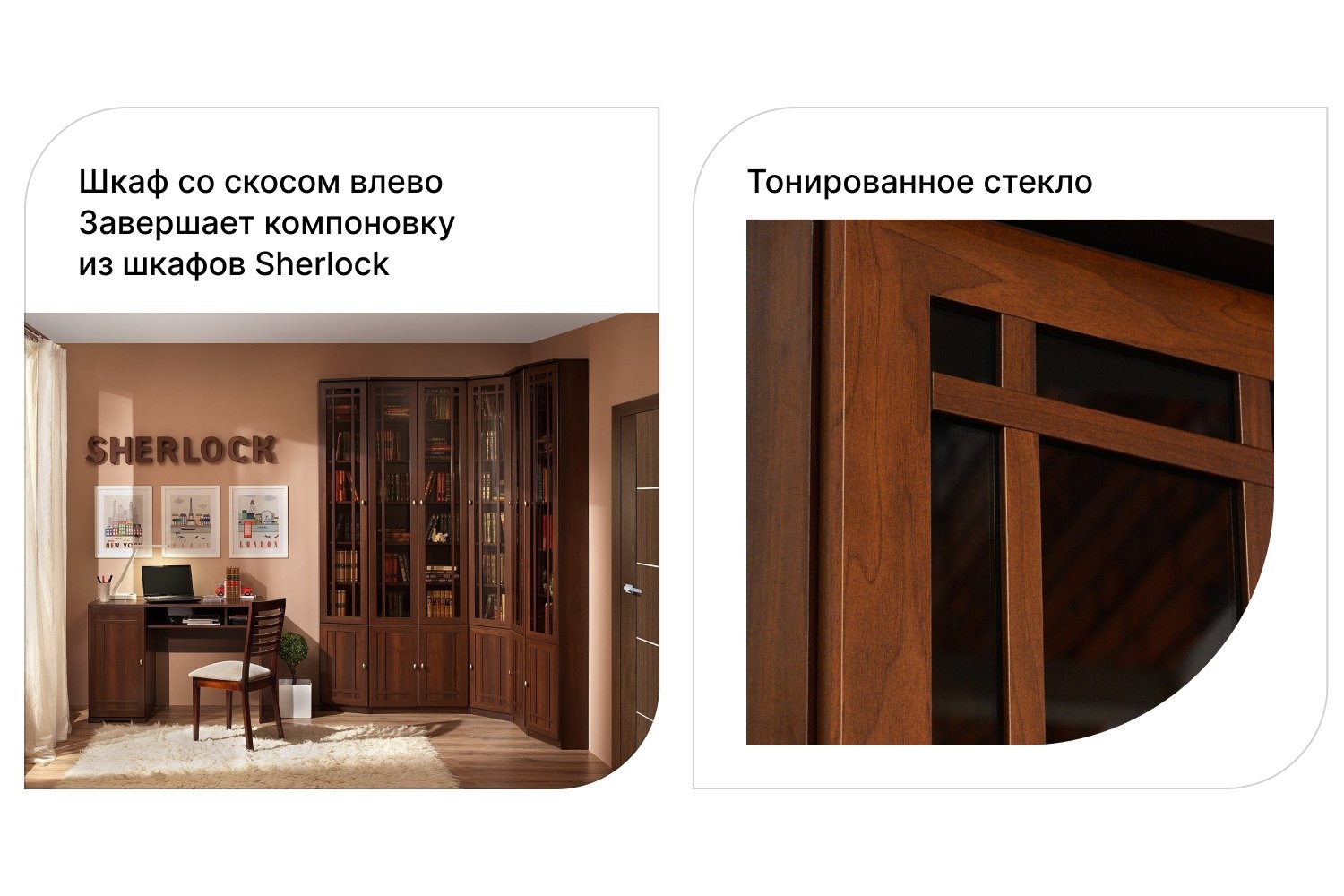 Шкаф Окончание Sherlock photo 2