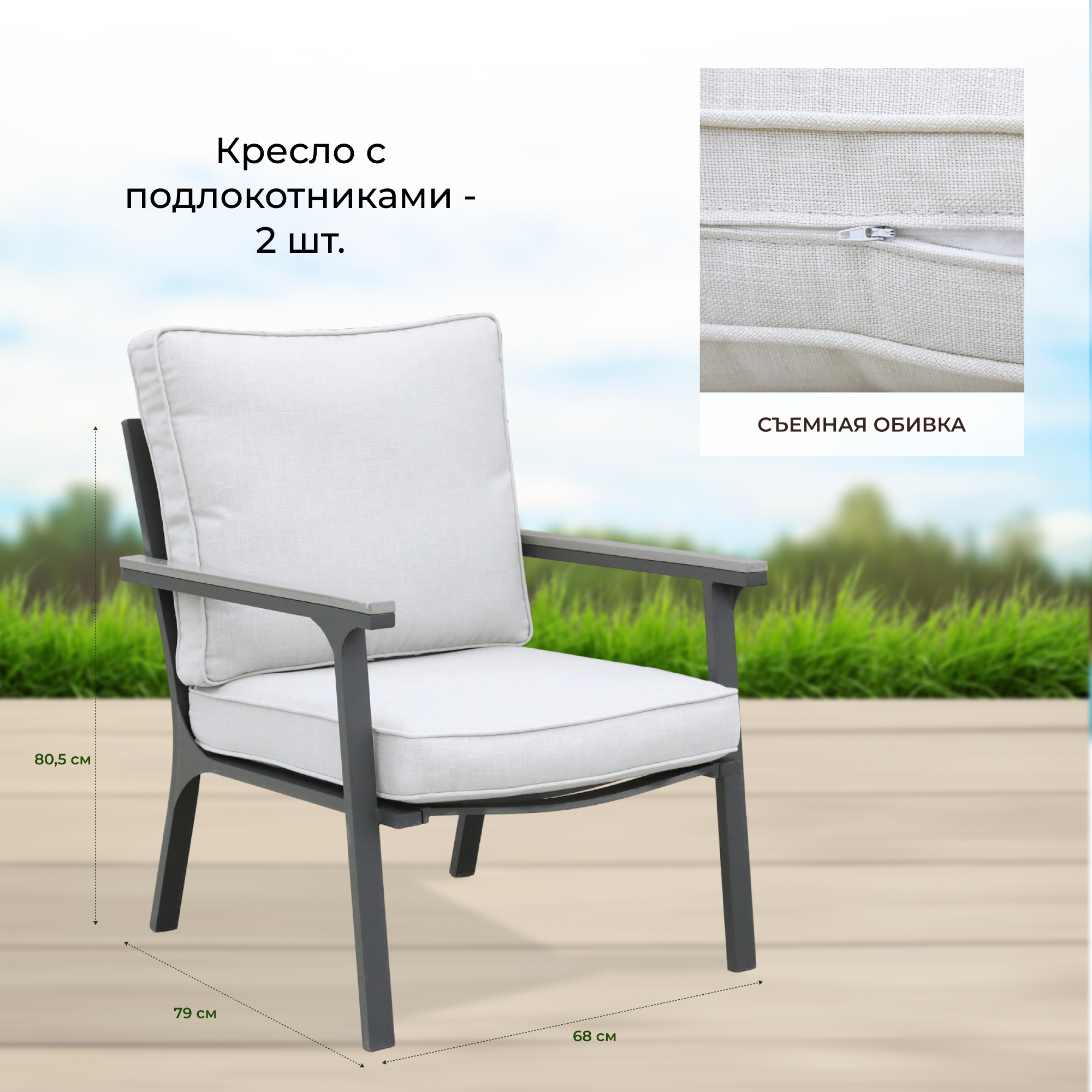 Комплект Мебель Greenpatio 4 photo 4