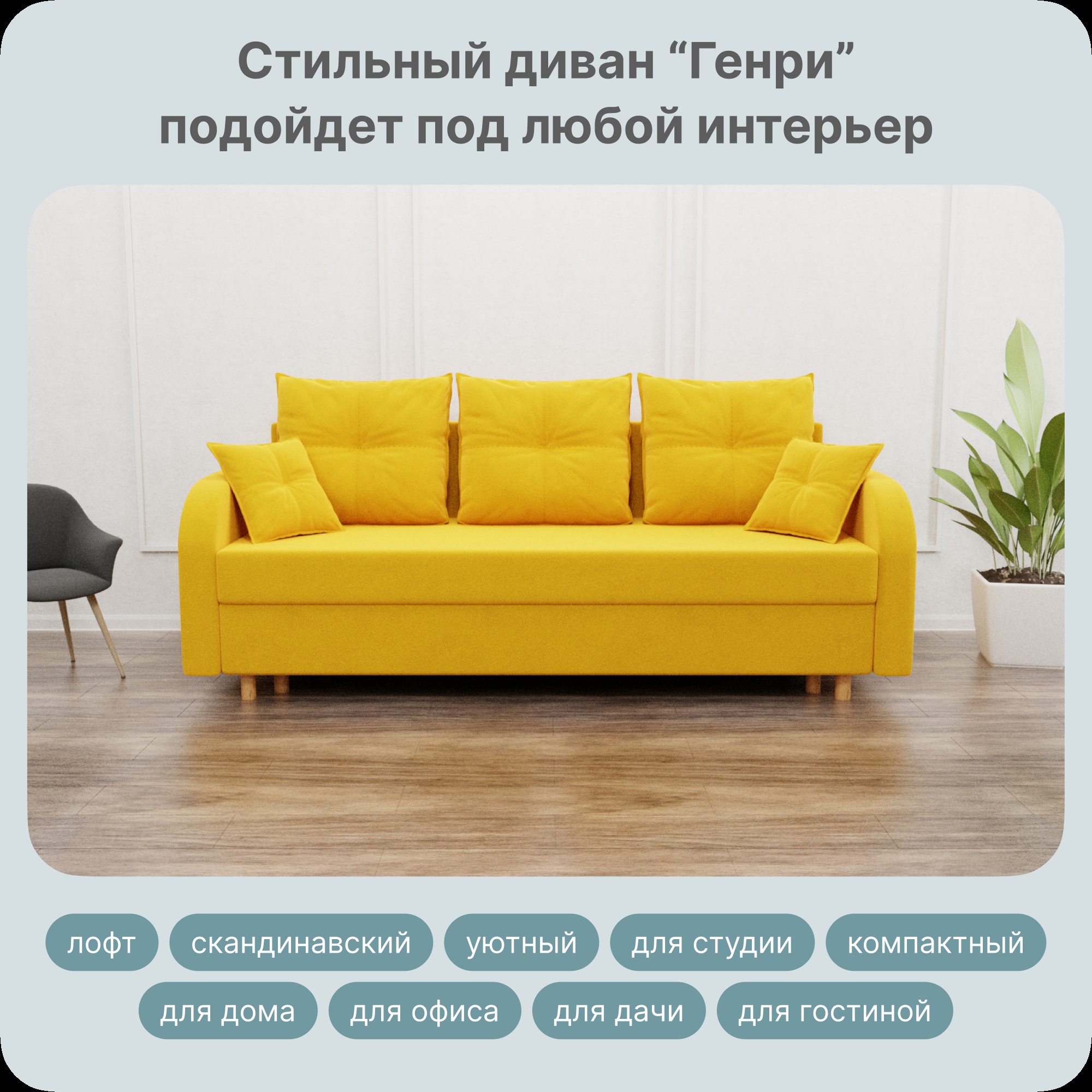 Диван Кровать Yorcom Генри Велюта 40