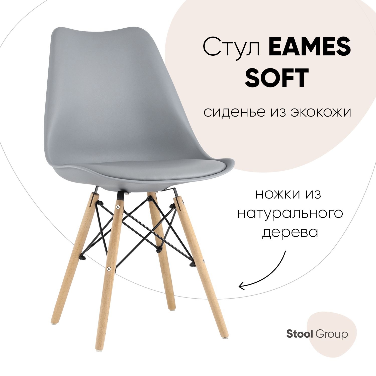 Стул Stool Group Eames Soft Y 804 купить в Москве недорого в  интернет-магазине от производителя - mebel.ru