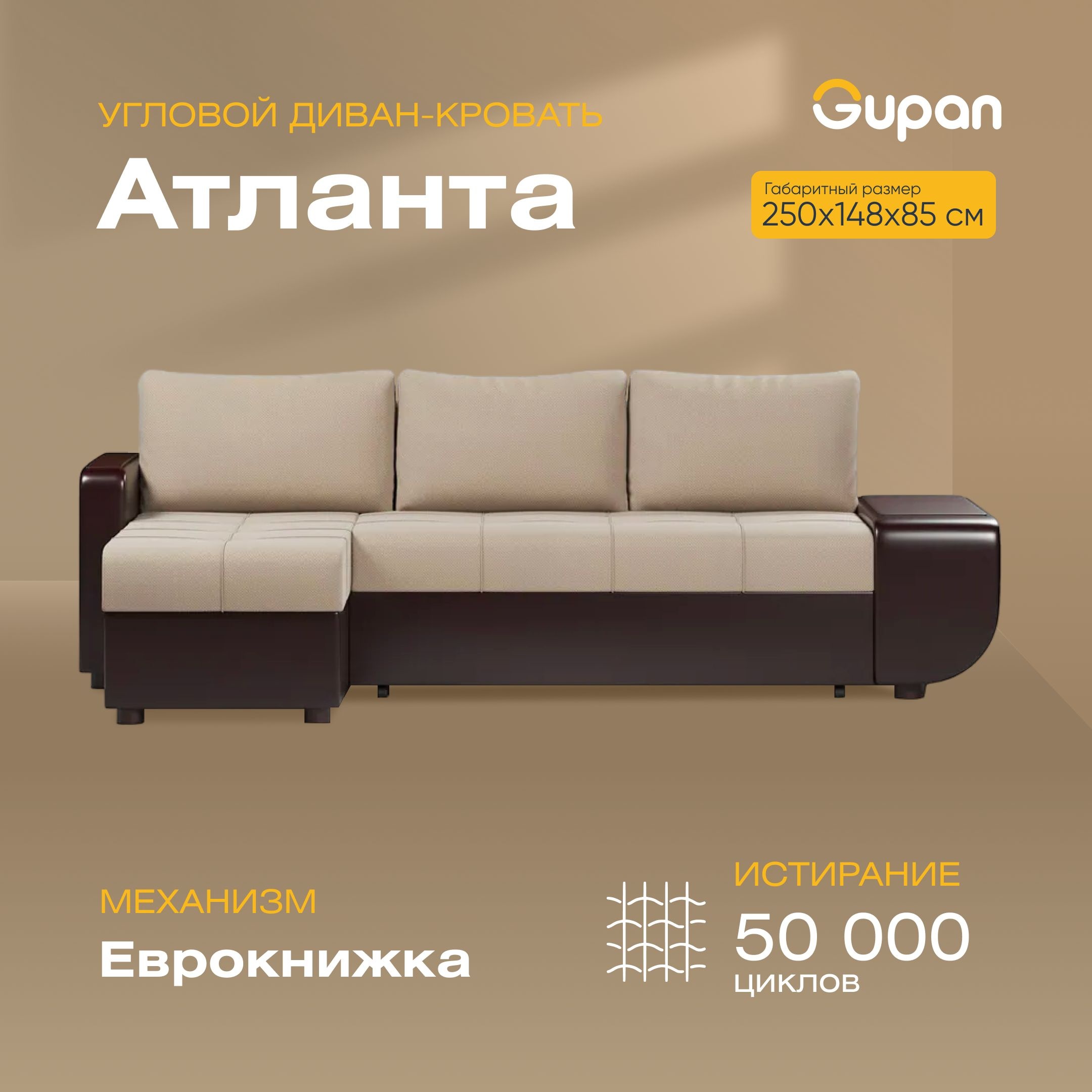 Диван Кровать Атланта Столиком Материал Amigo