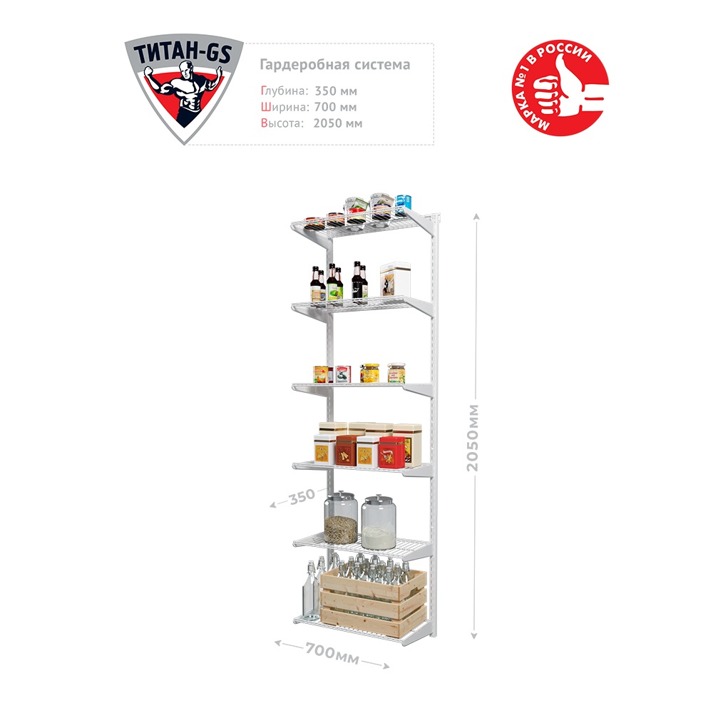 Титан Gs Гардеробная Полок 600 350