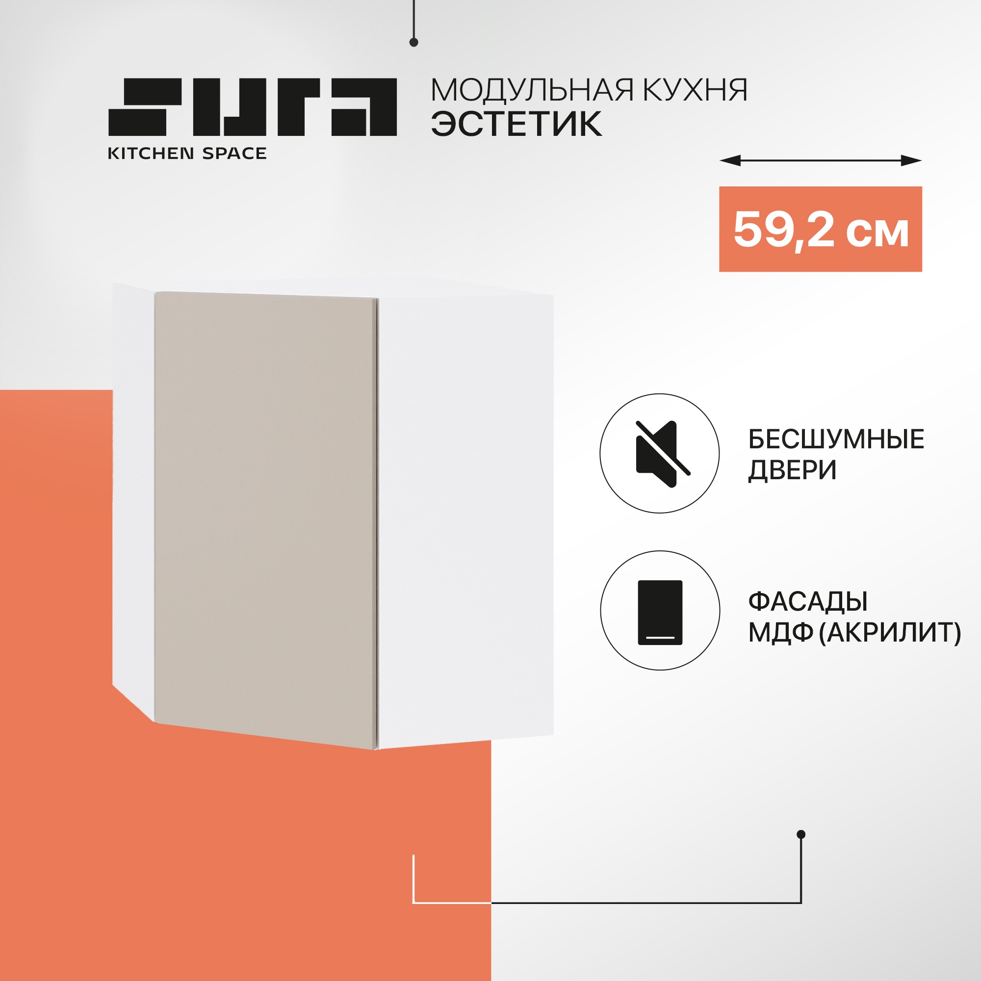 Сурская Мебель Эстетик 59 6