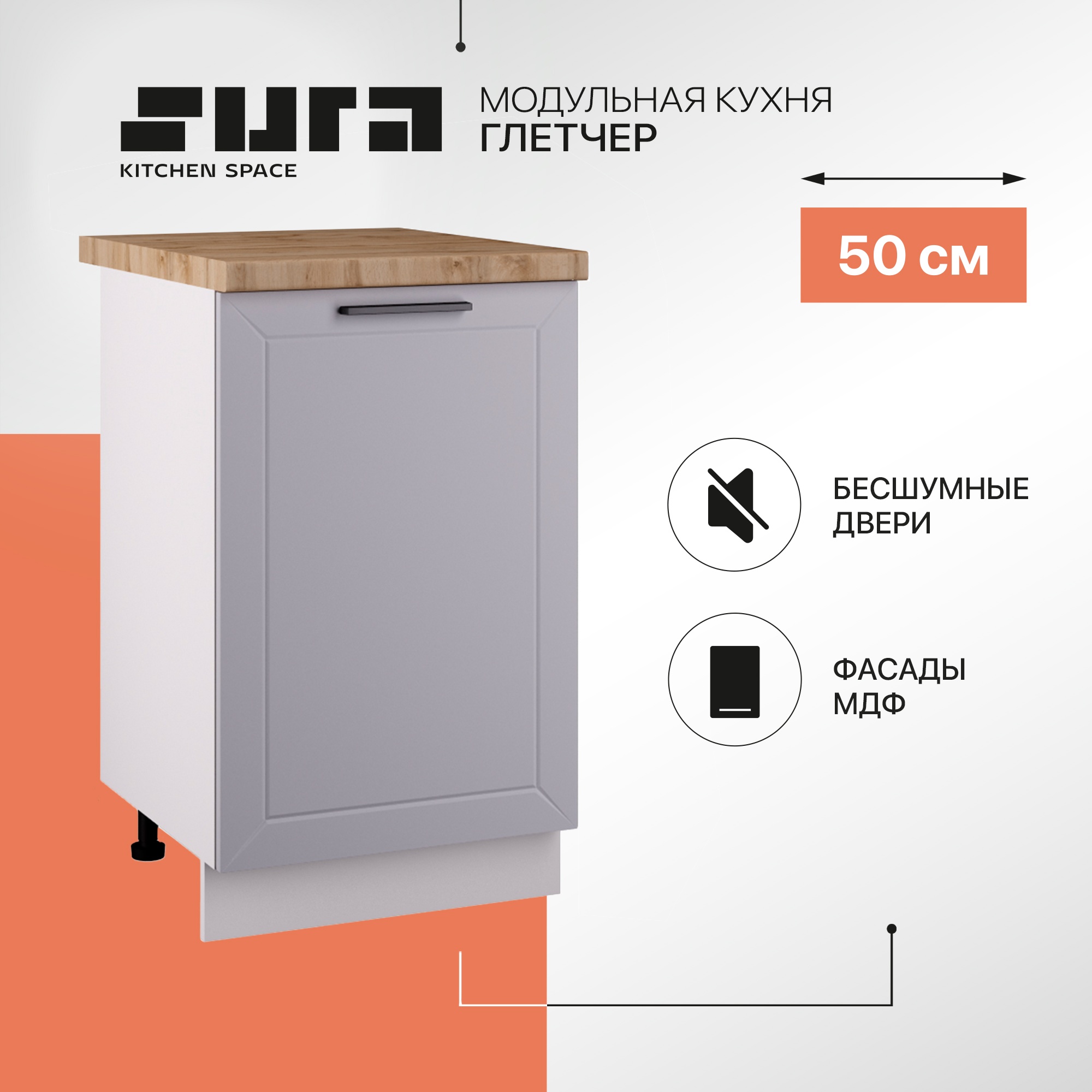 Сурская Мебель Глетчер 50