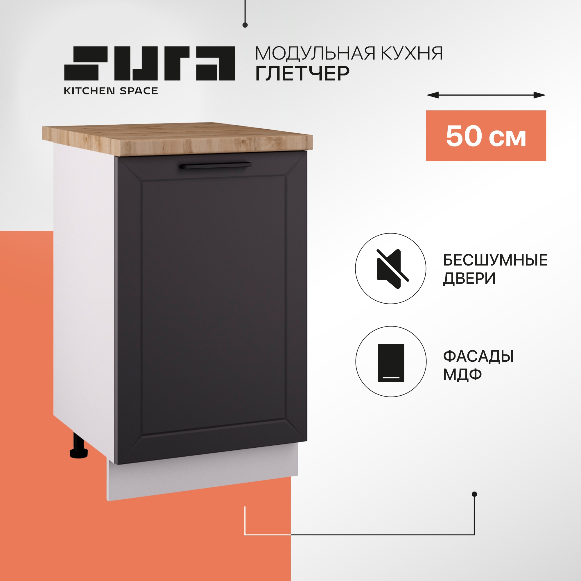 Сурская Мебель Глетчер 50