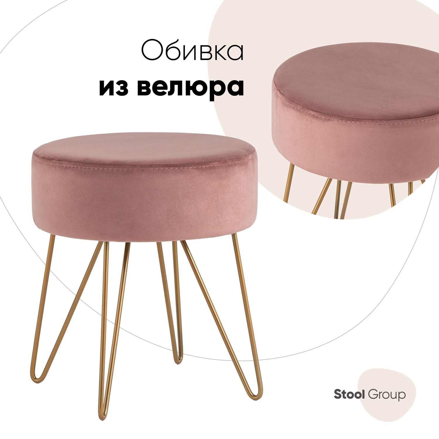 Пуф Stool Group Спейси