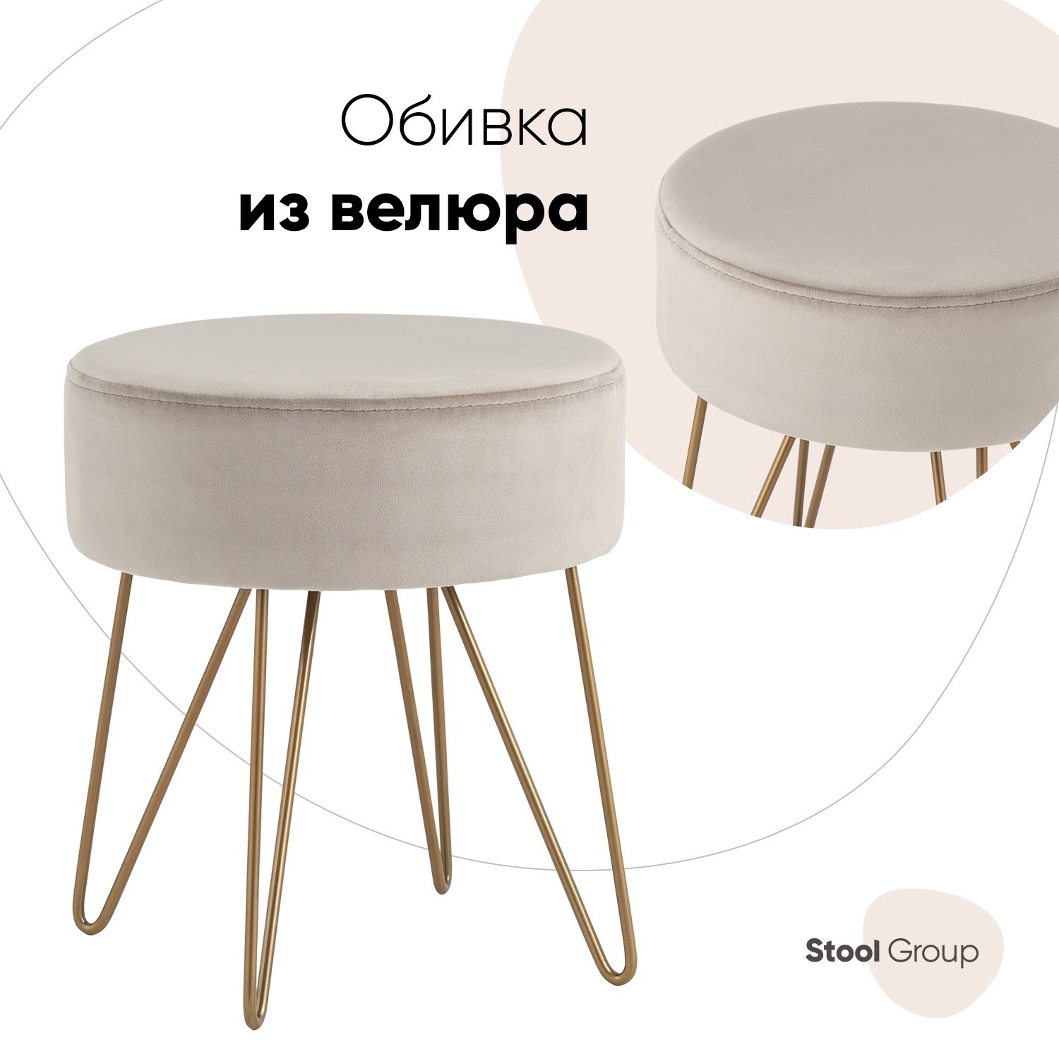 Пуф Stool Group Спейси