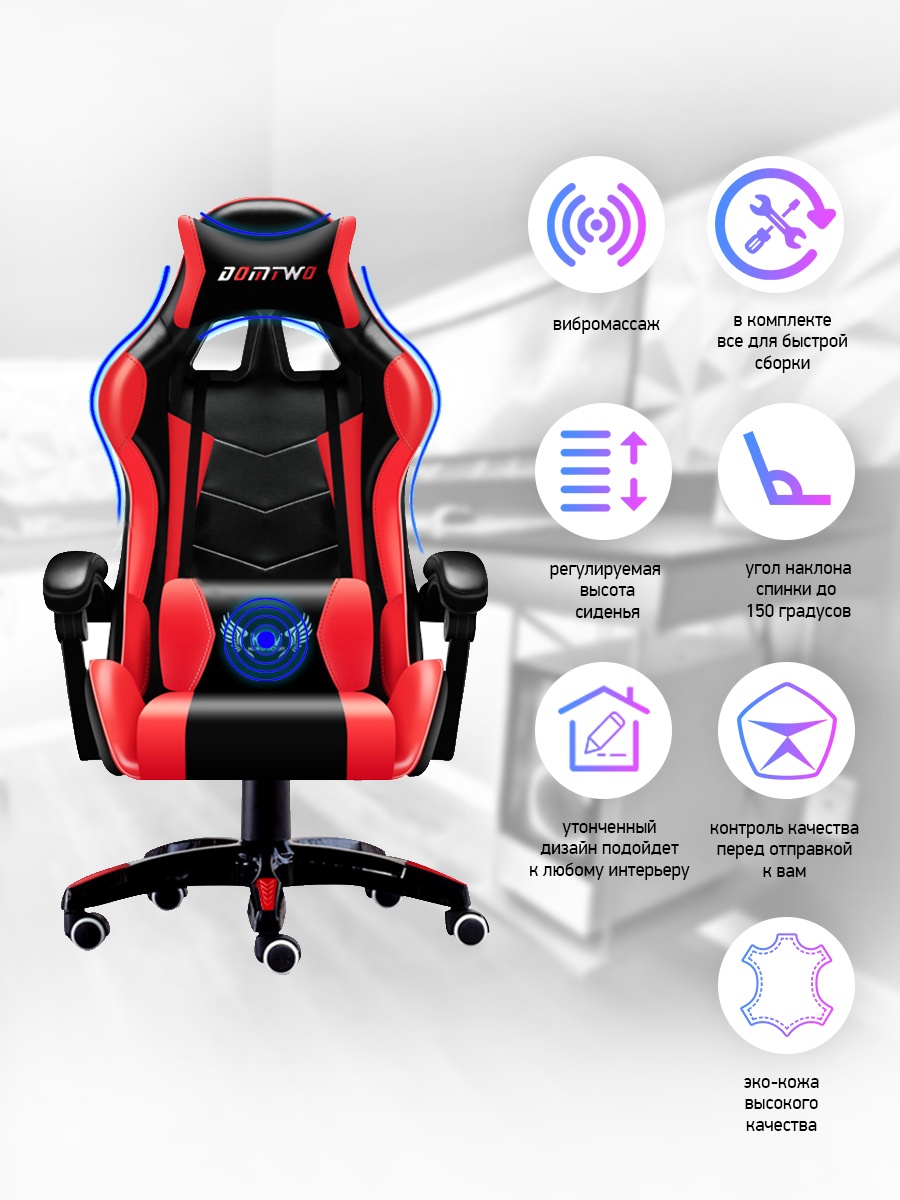 Кресло Domtwo 202