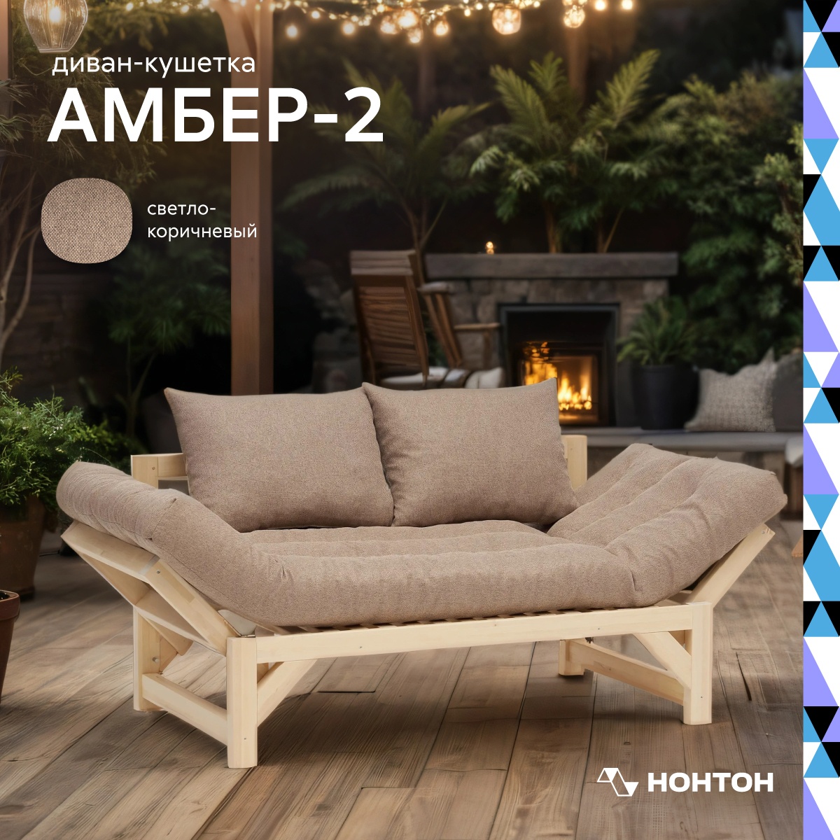 Диван Кушетка Нонтон Амбер 2
