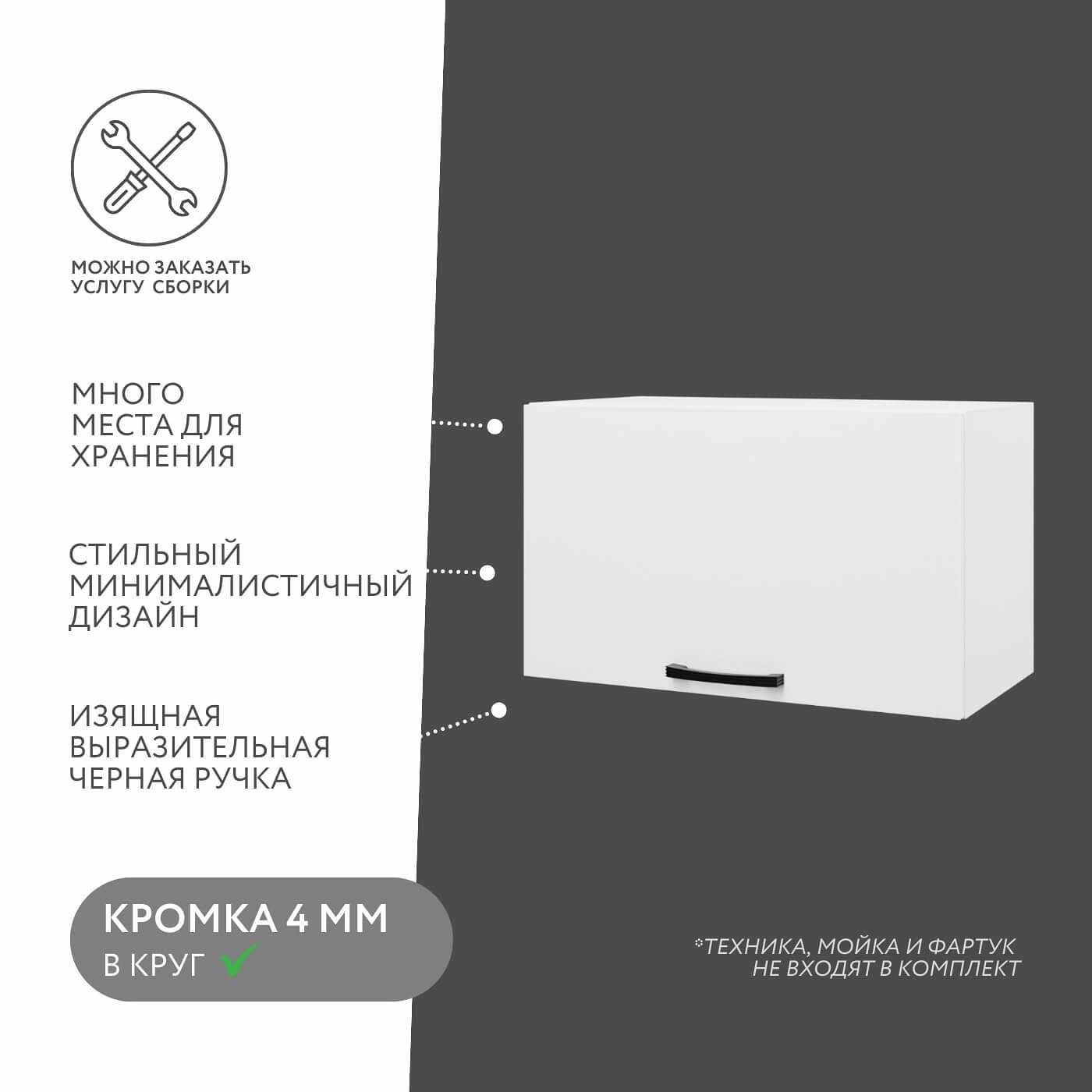 Шкаф Амика 3000E Кухни photo 2