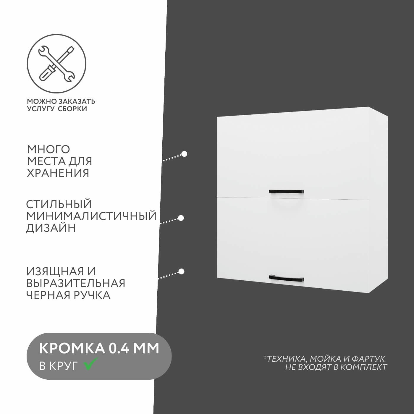 Шкаф Амика 2007E Кухни photo 2