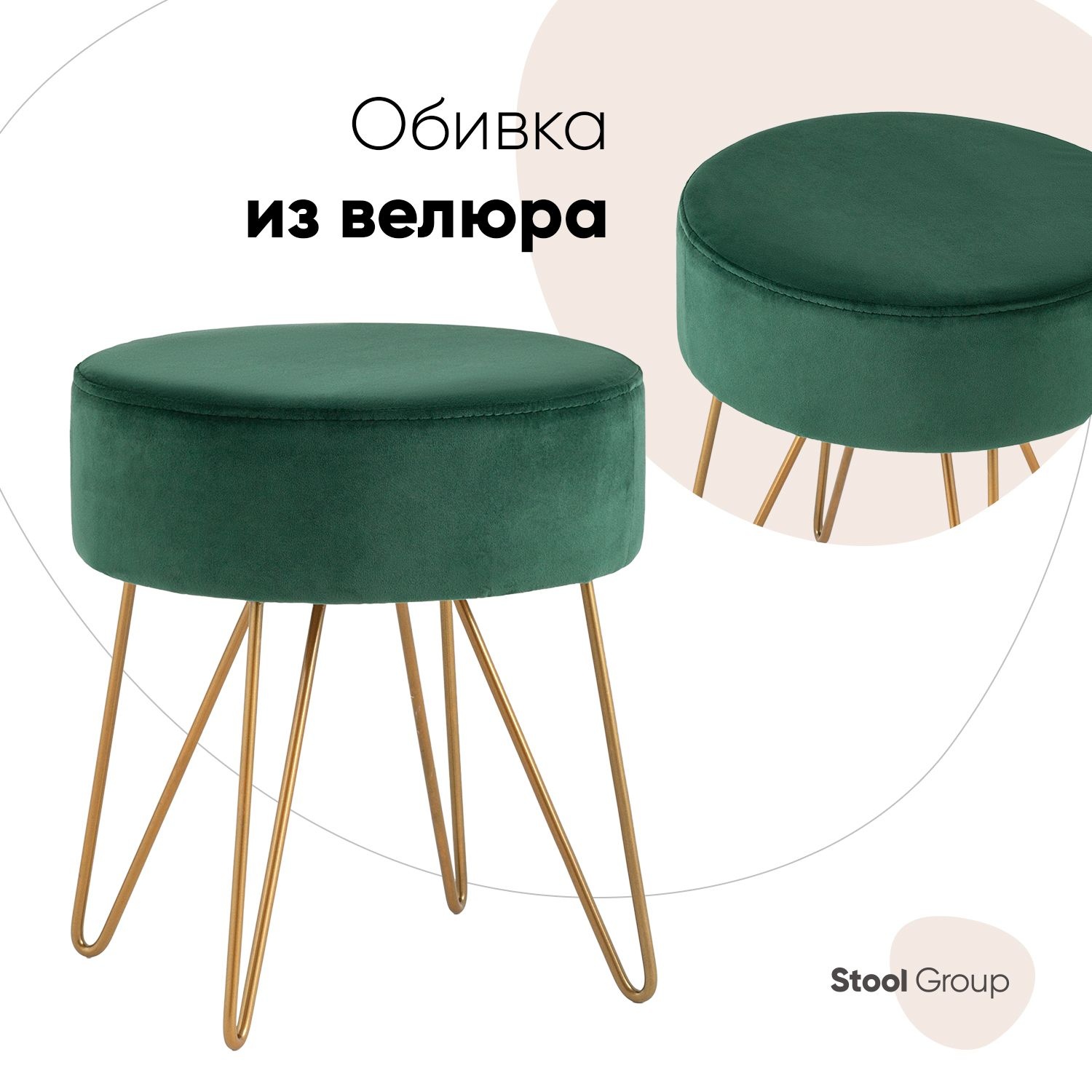 Пуф Stool Group Спейси