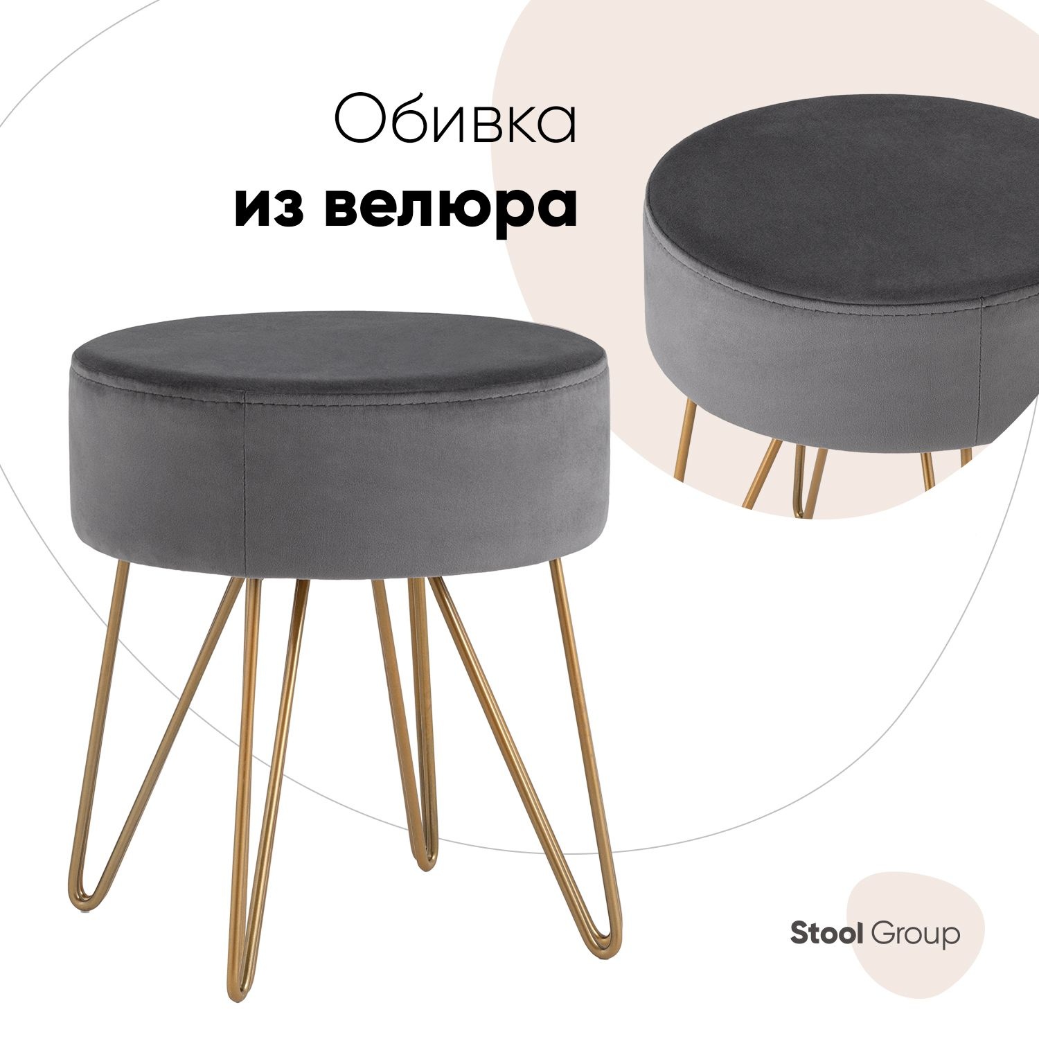 Пуф Stool Group Спейси