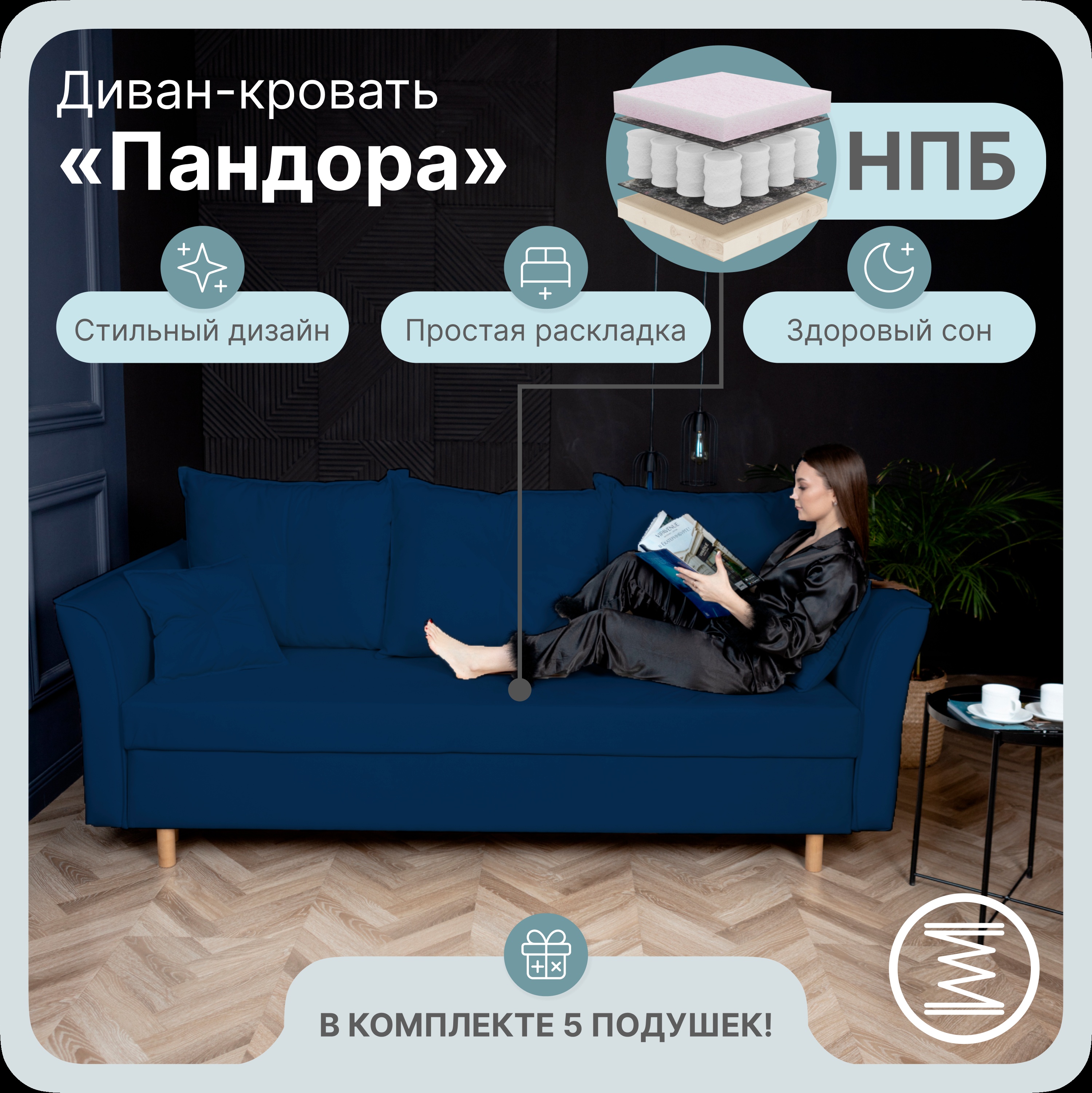 Диван Кровать Yorcom Комфорта Нпб Велюта 26 Механизм Евро