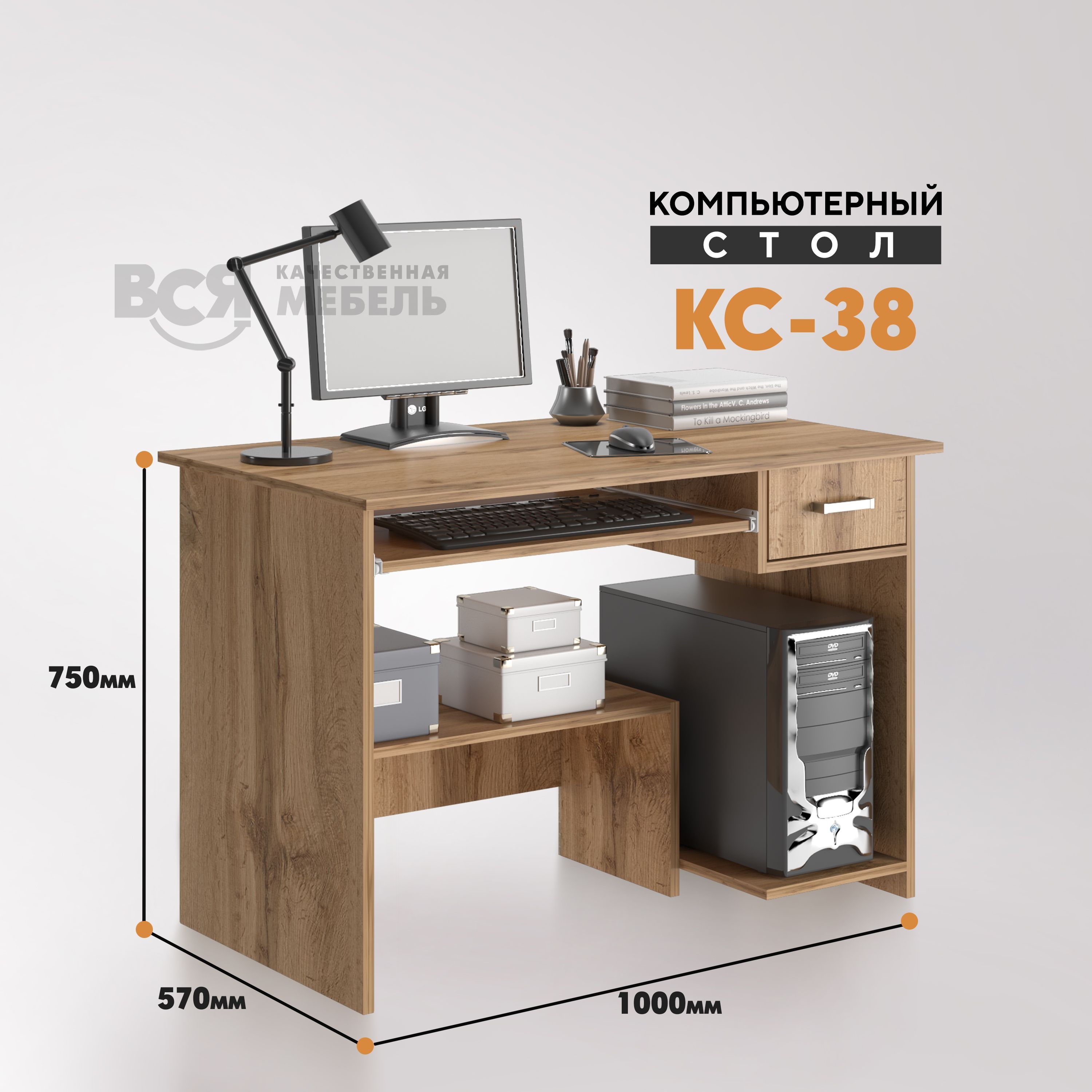 Стол Вся Мебель Кс 38