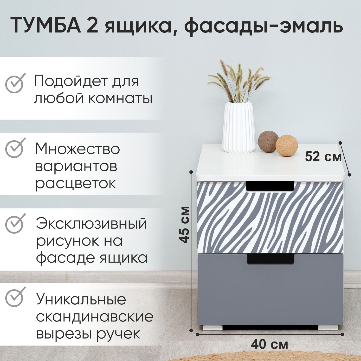Тумба Бельмарко Svogen 2