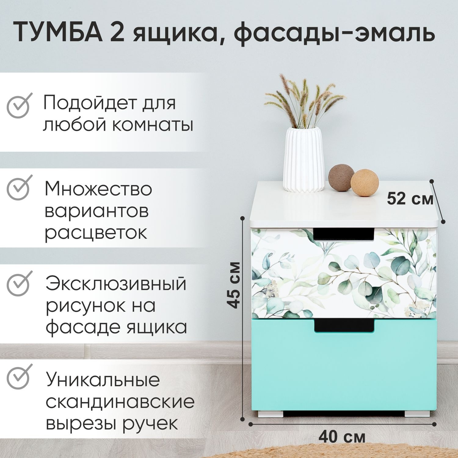 Тумба Бельмарко Svogen 2