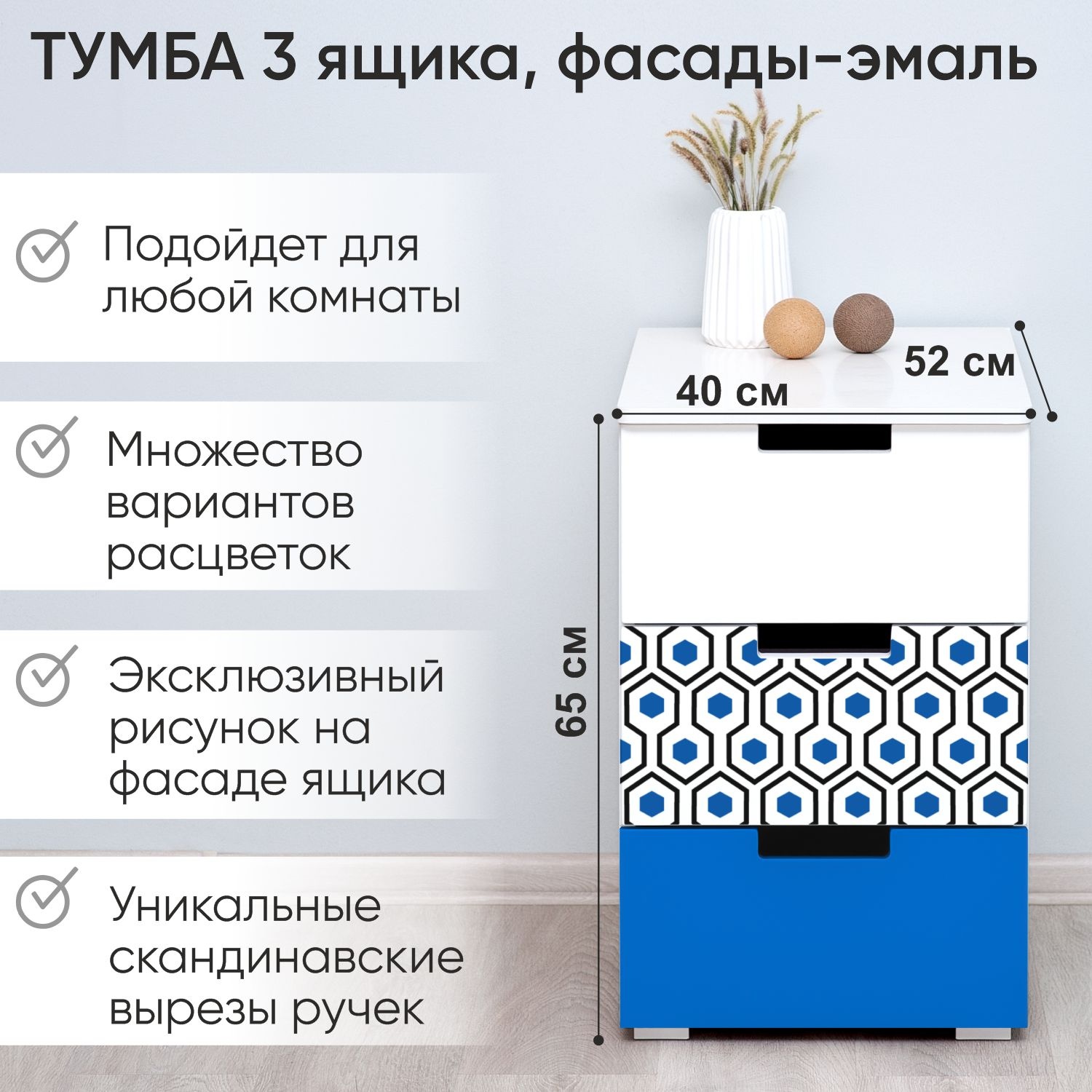 Тумба Бельмарко Svogen 3