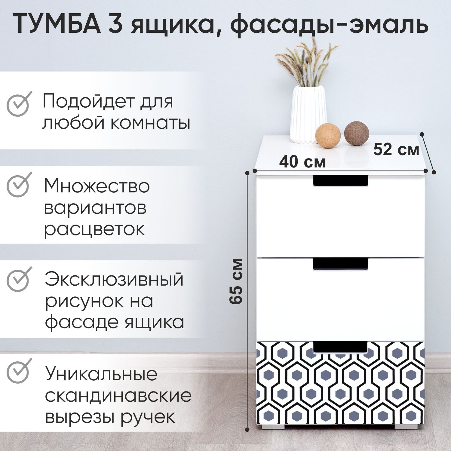 Тумба Бельмарко Svogen 3