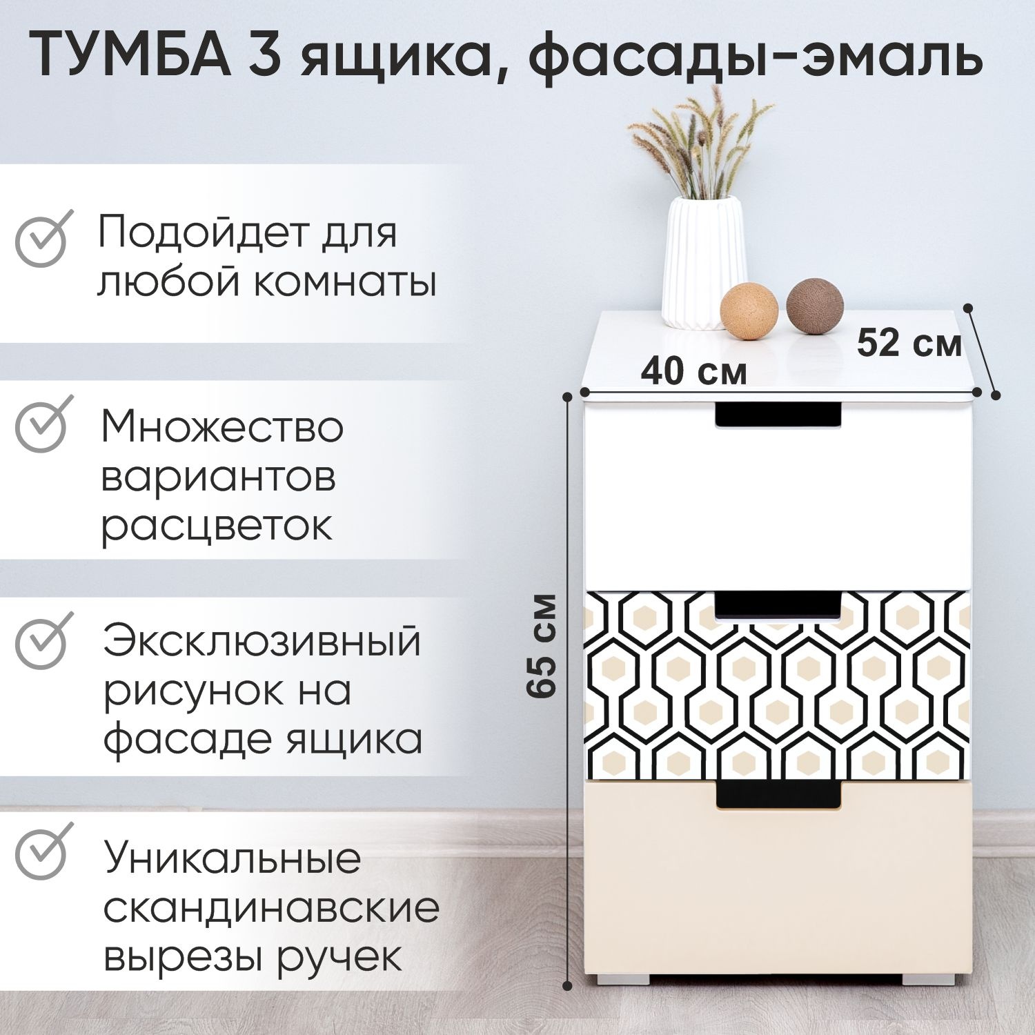 Тумба Бельмарко Svogen 3