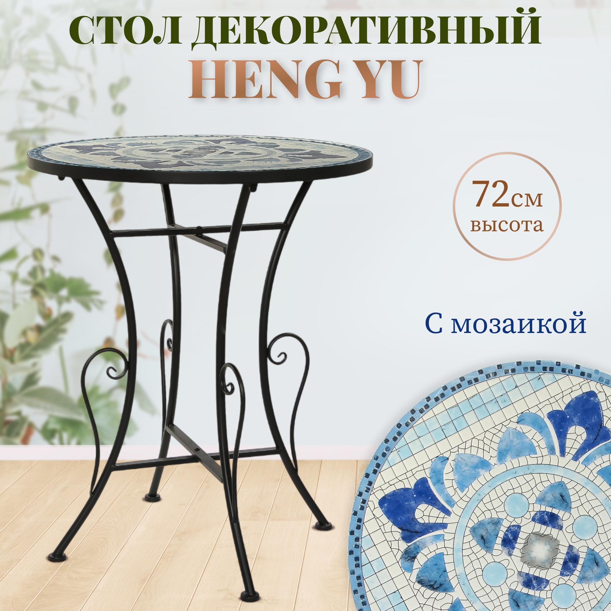 Стол Heng Греция photo 2