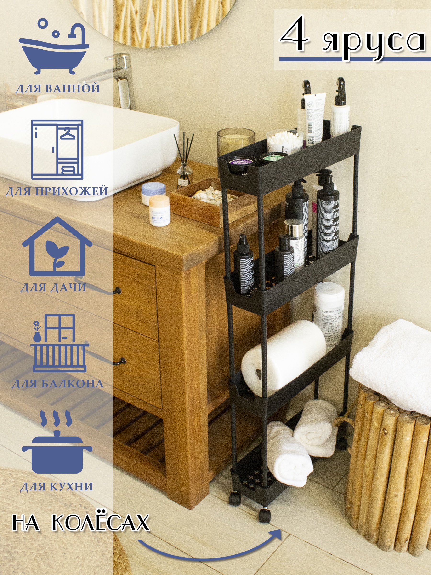 Этажерка Кухни