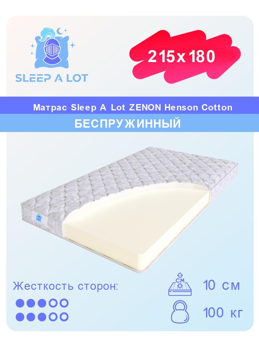 Матрас Sleep A Lot Zenon Henson Cotton