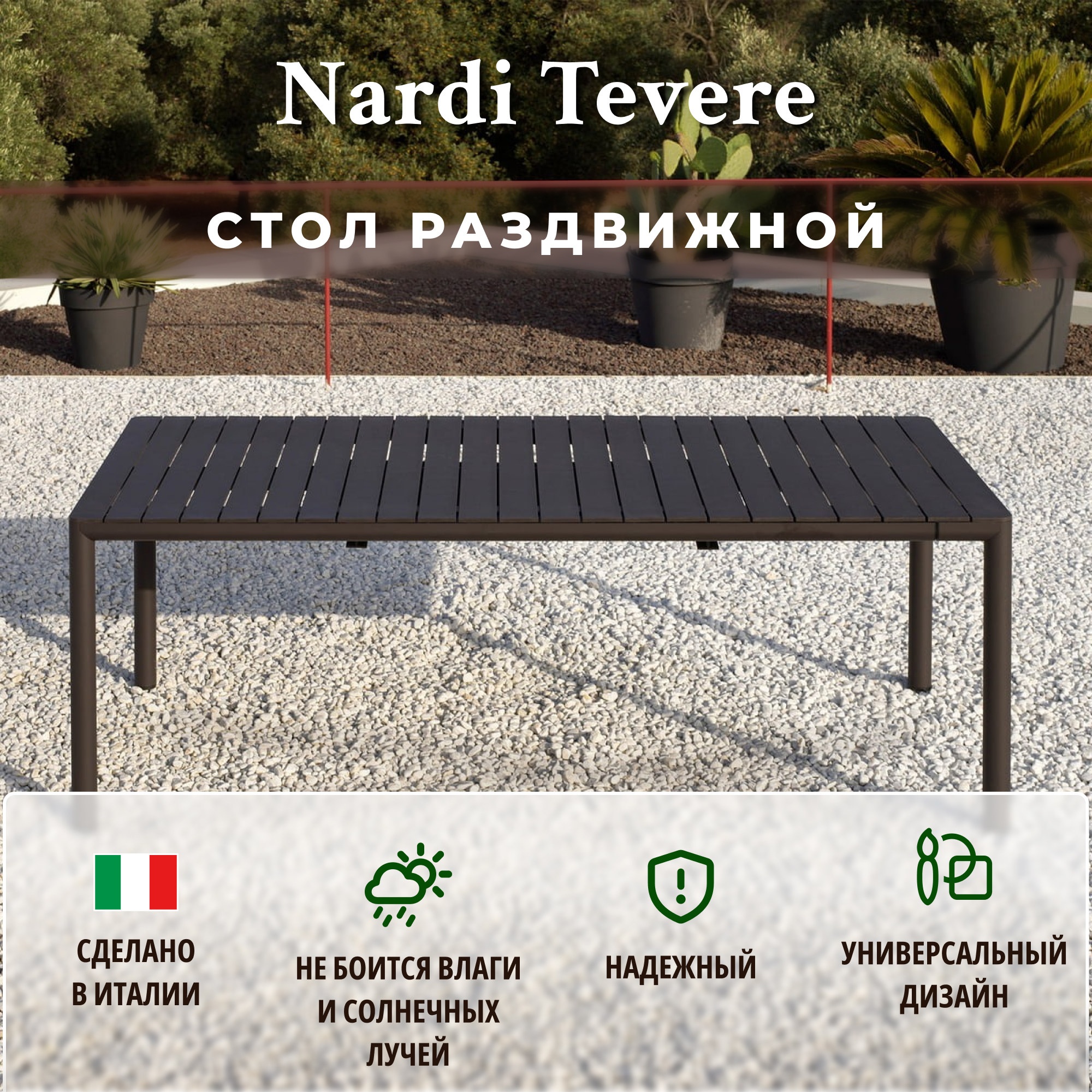 Стол Nardi Tevere 210 280 photo 2