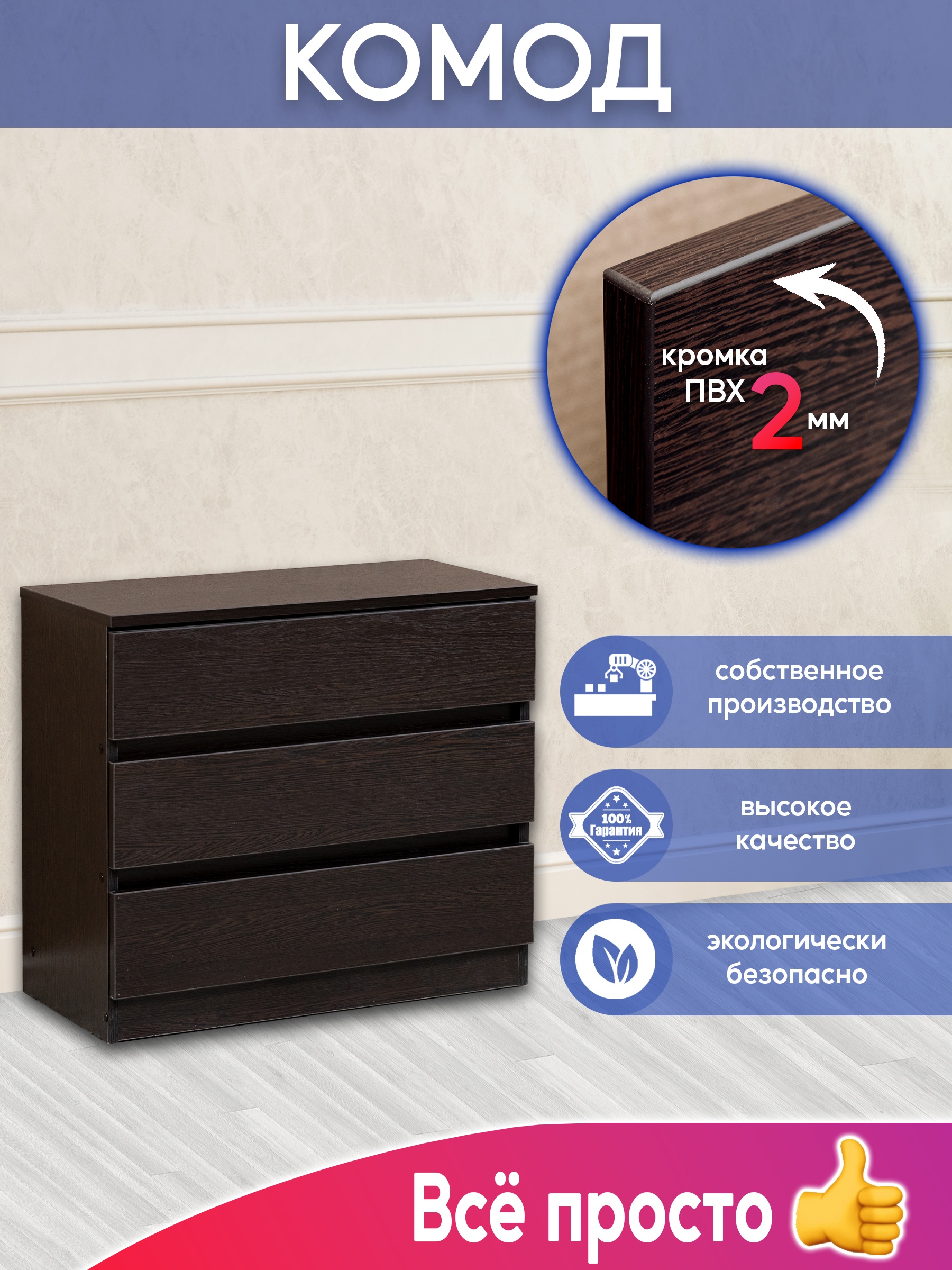 Комод Курскмебель 13