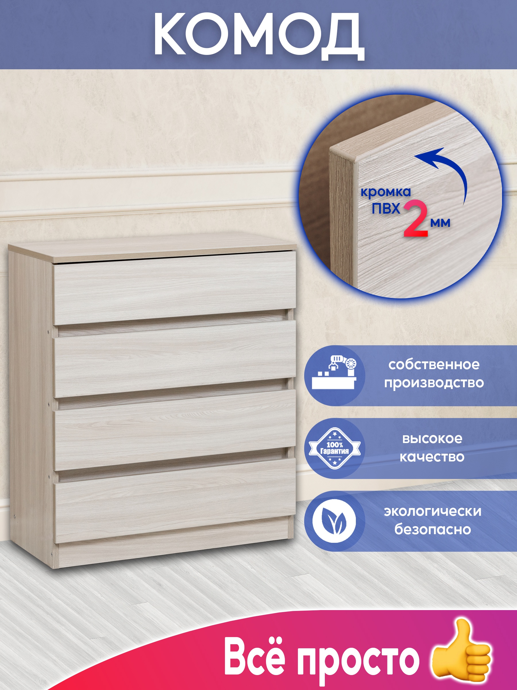 Комод Курскмебель 12