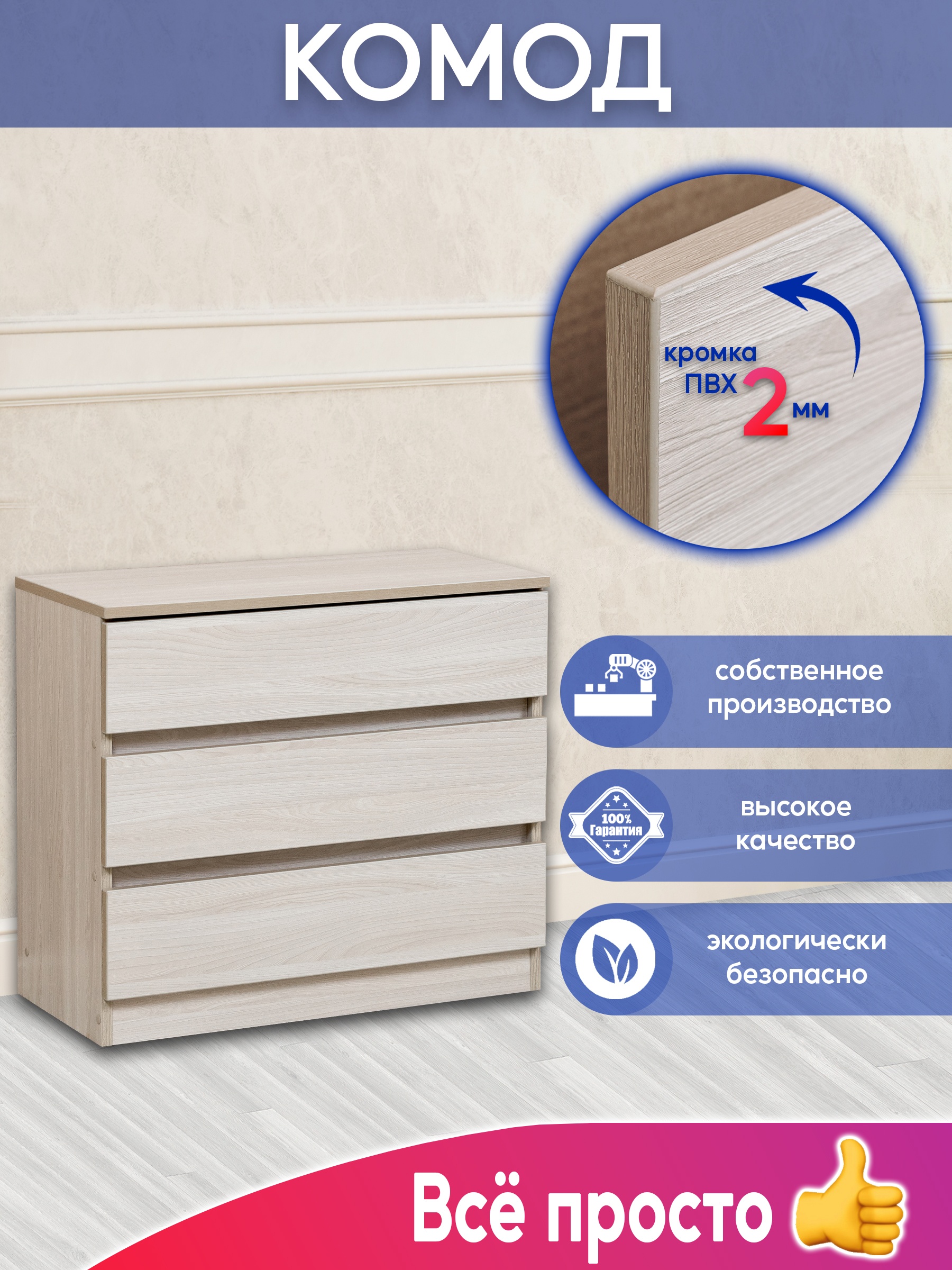 Комод Курскмебель 13