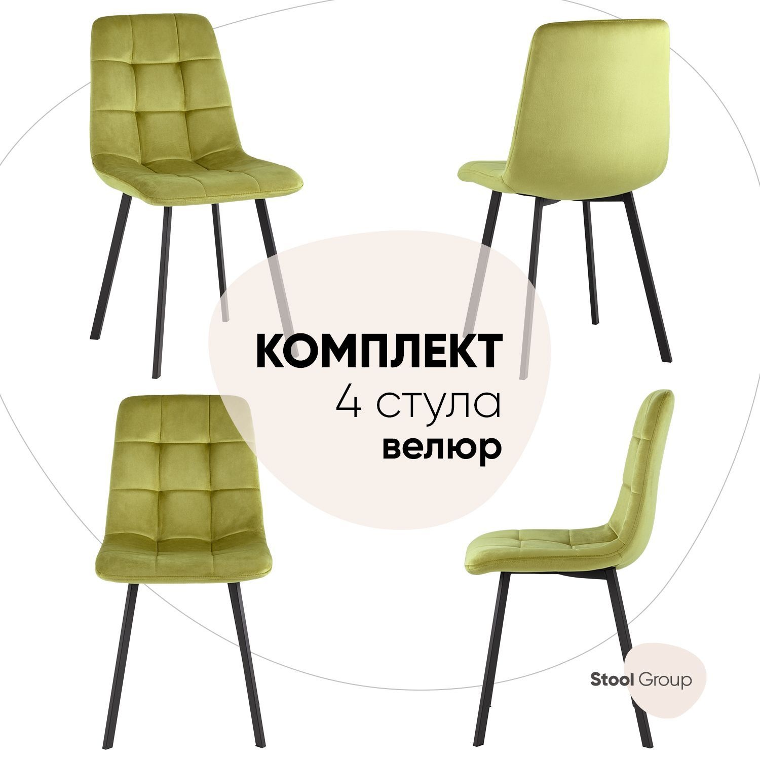 Стул Кухни Chilly 4 Стула