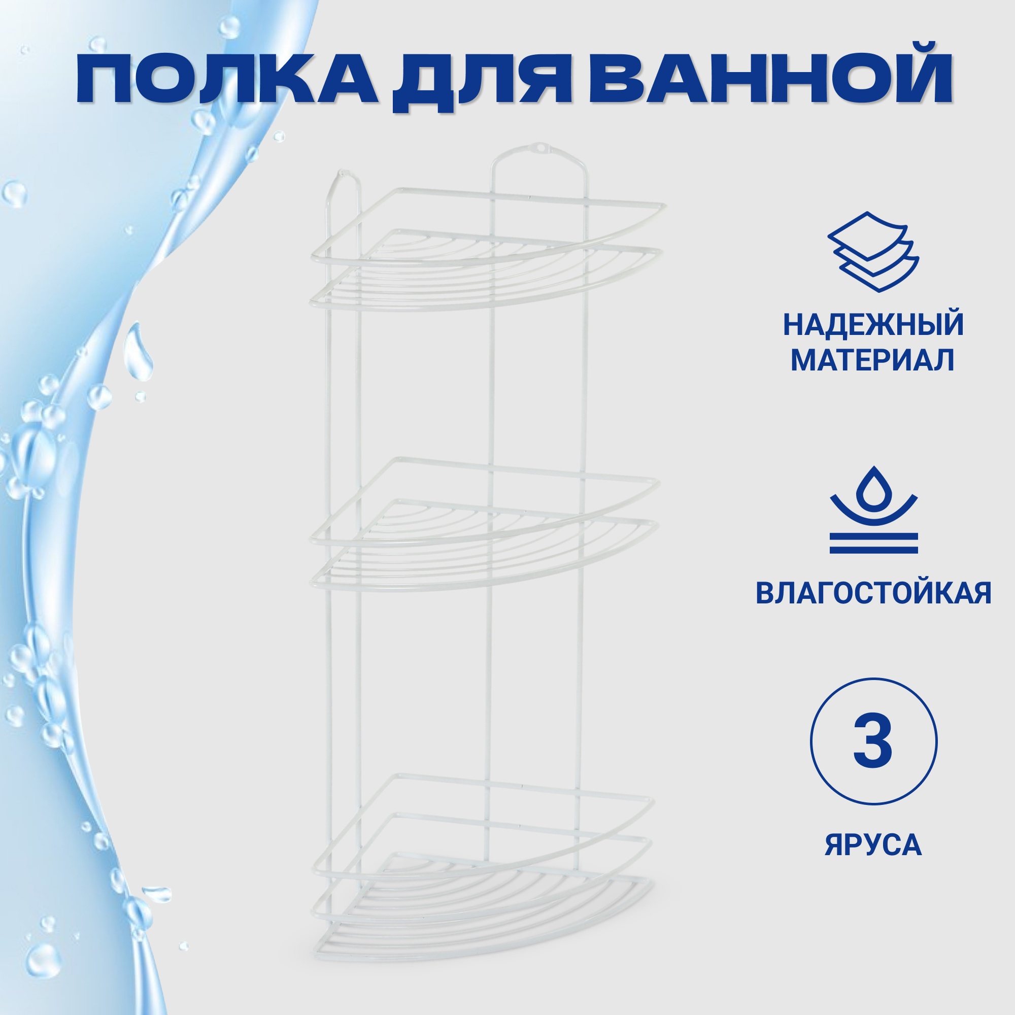 Полка в ванную угловая Teknotel 3 яруса белая photo 2