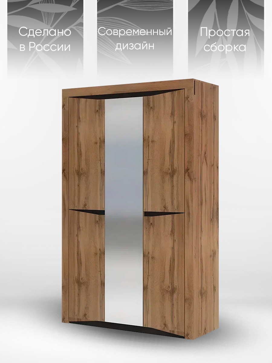 Шкаф Паола 702