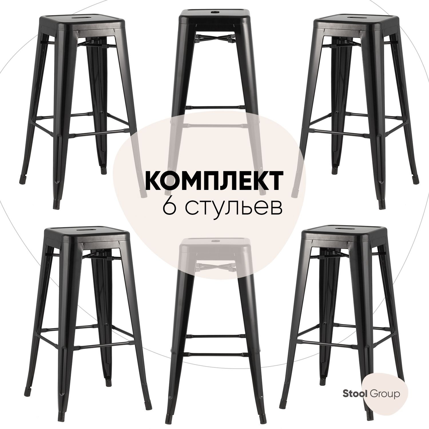 Стул Stool Group Tolix 6 Стульев