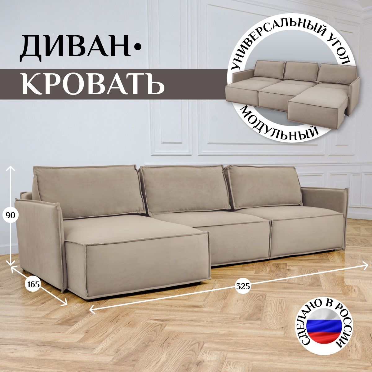 Диван Кровать Brendoss 443