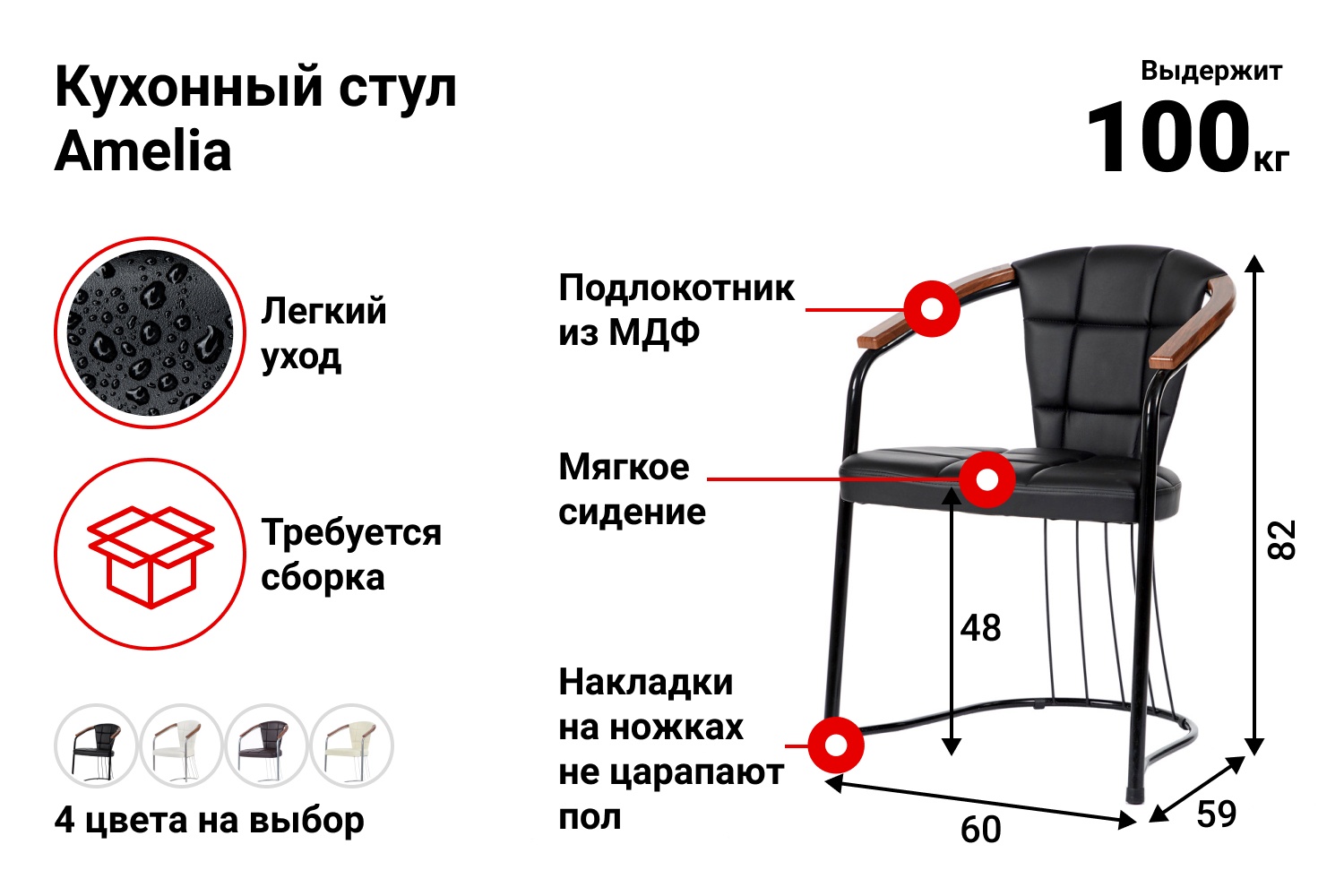 Стул Amelia photo 2