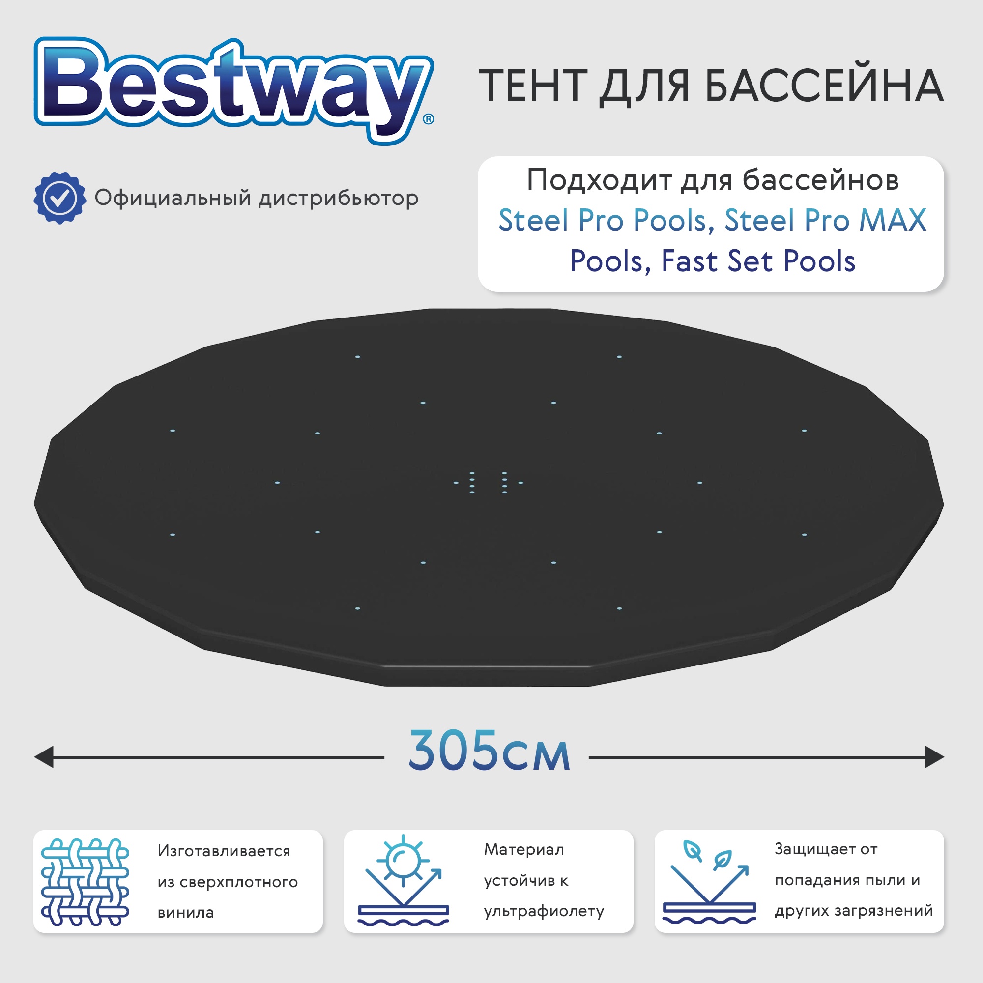 Тент Bestway 305 58036 photo 2