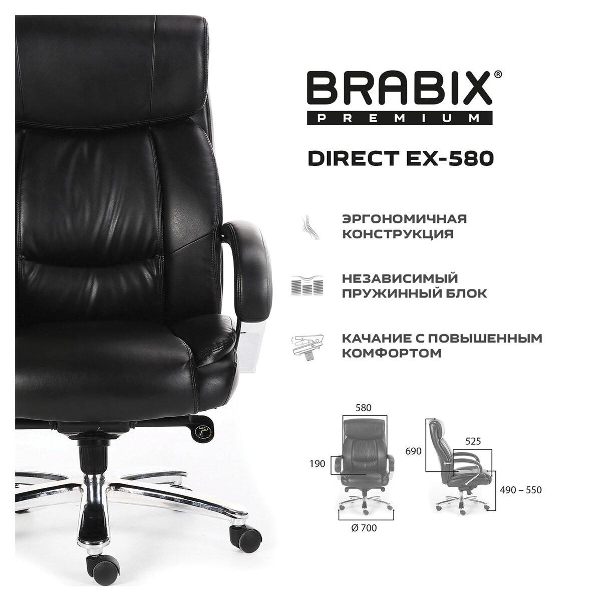 Кресло Direct Ex 580 Brabix photo 4