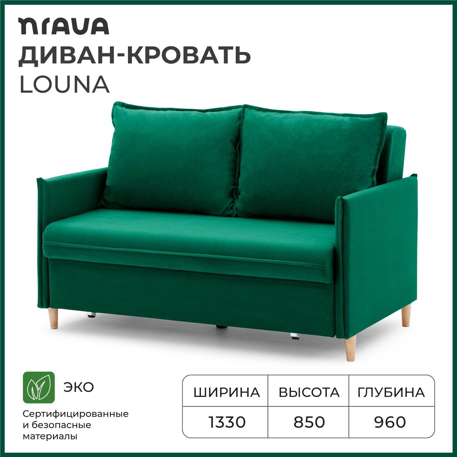 Диван Кровать Nrava Louna