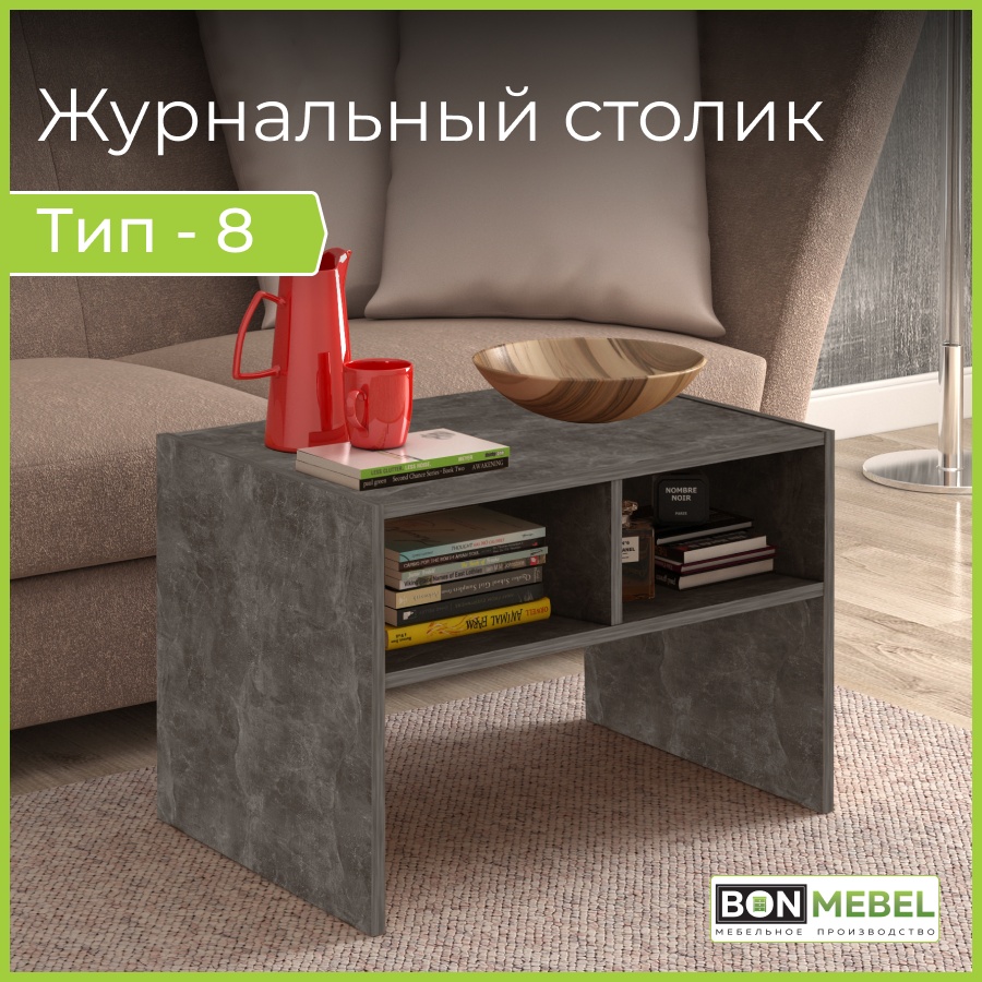 Стол Bonmebel Сж Тип 8 Ателье 3