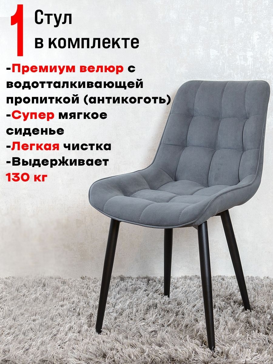 Стул Artholding Бентли 1 Графит 2