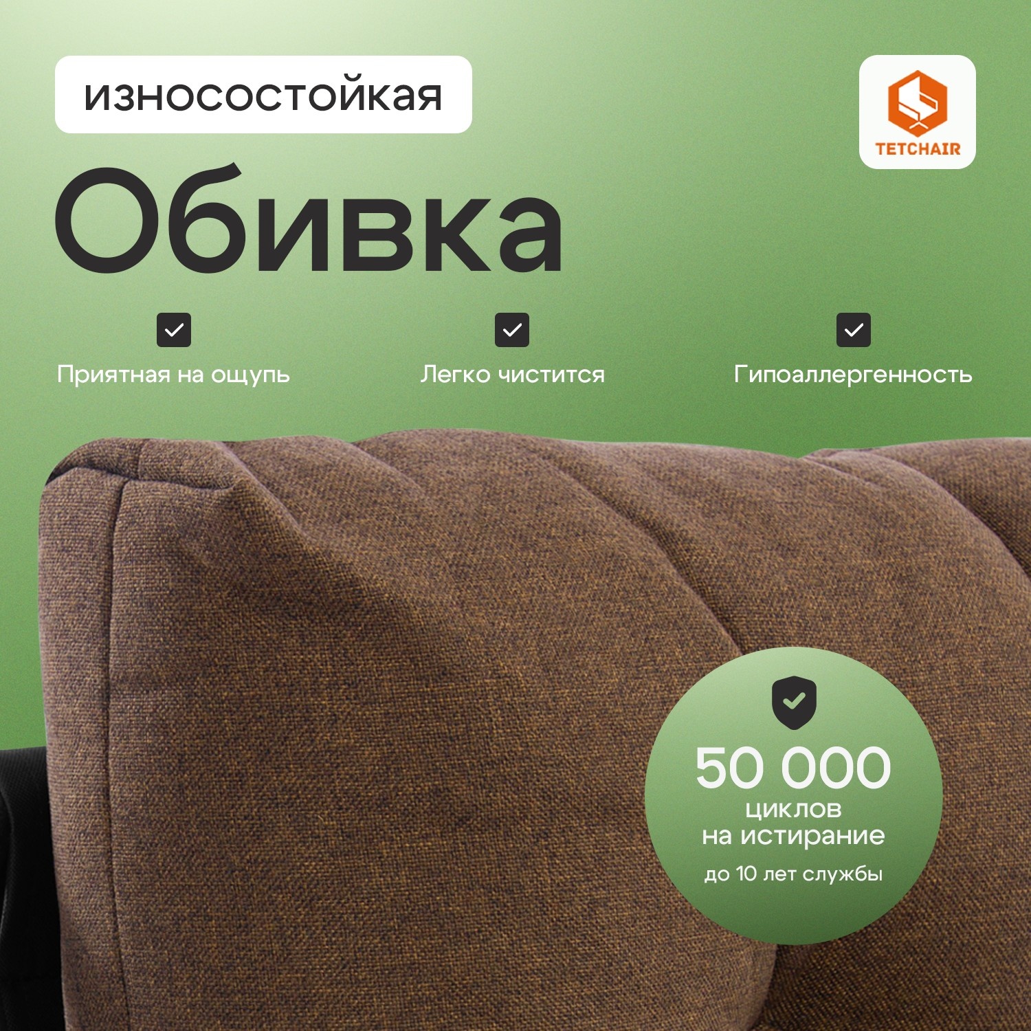 Диван TC Ergo/Эрго рогожка, коричневый, 3М7-147 photo 2