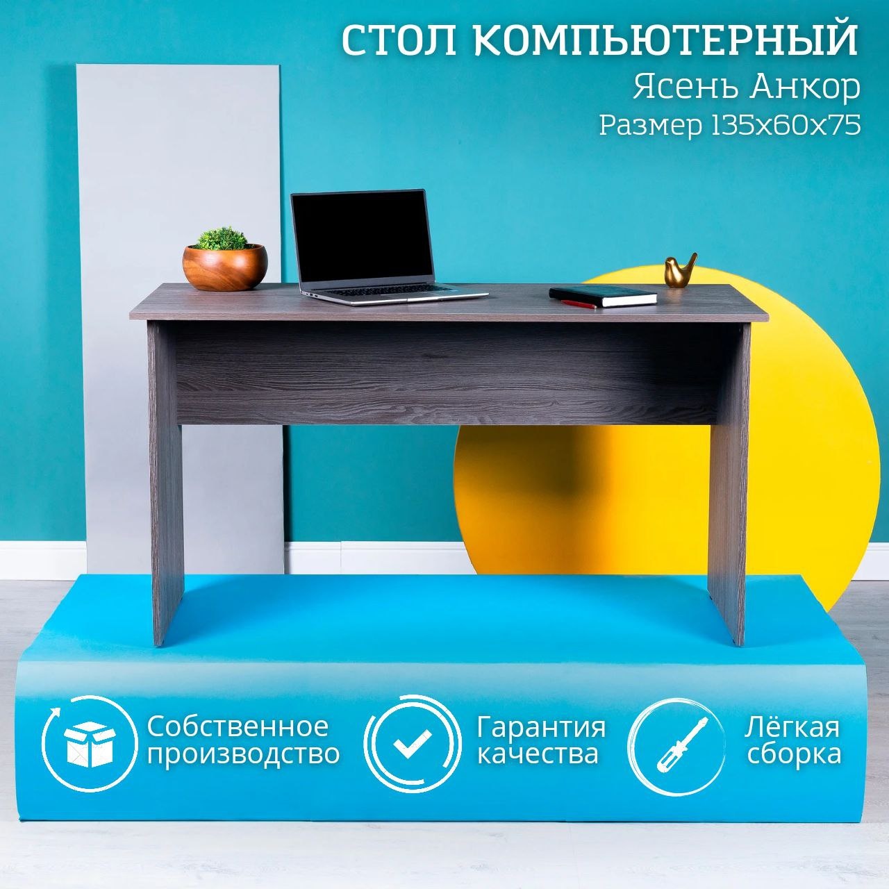 Стол Анкор Stockmebel