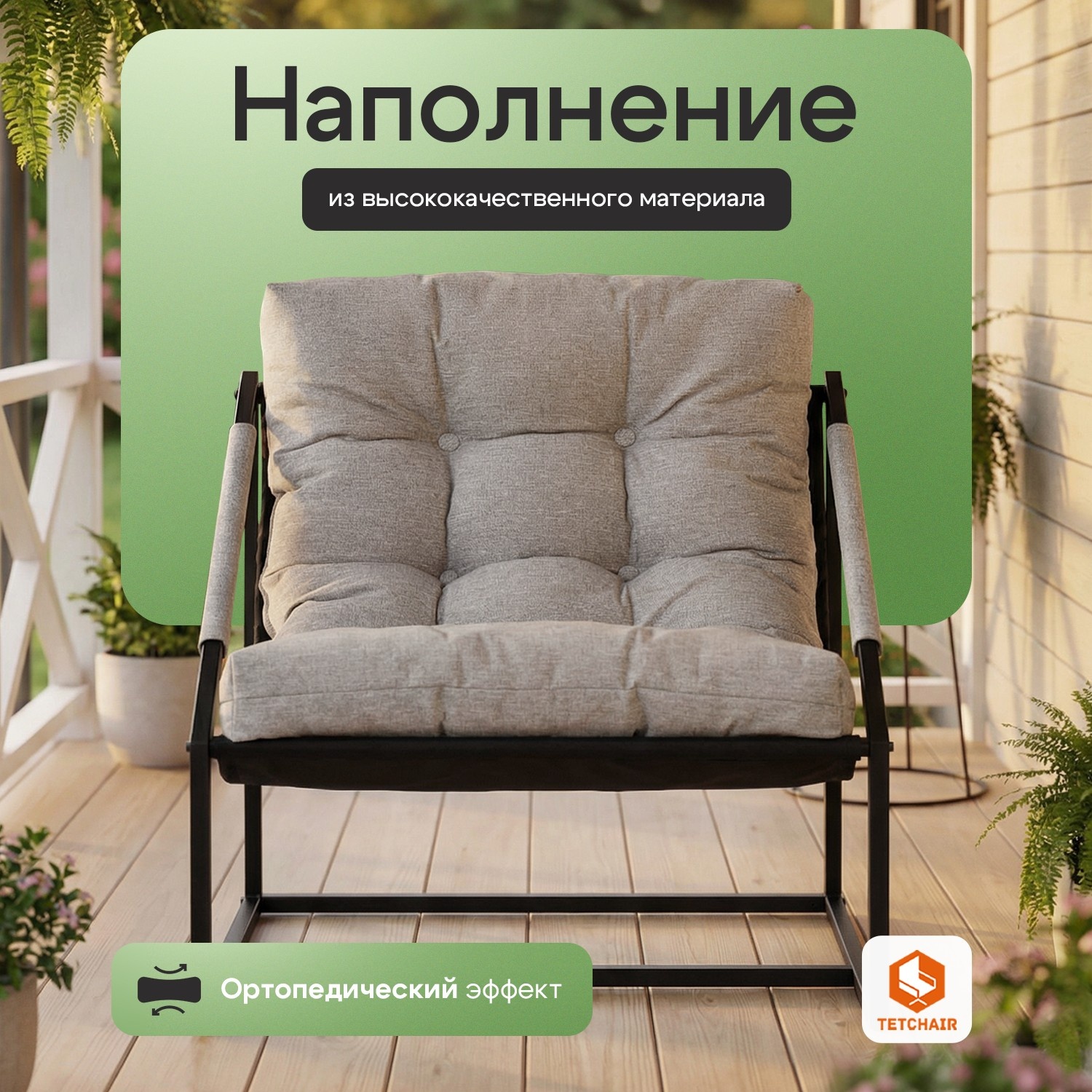 Кресло Tc Charli Чарли 3 M 16 2 photo 4