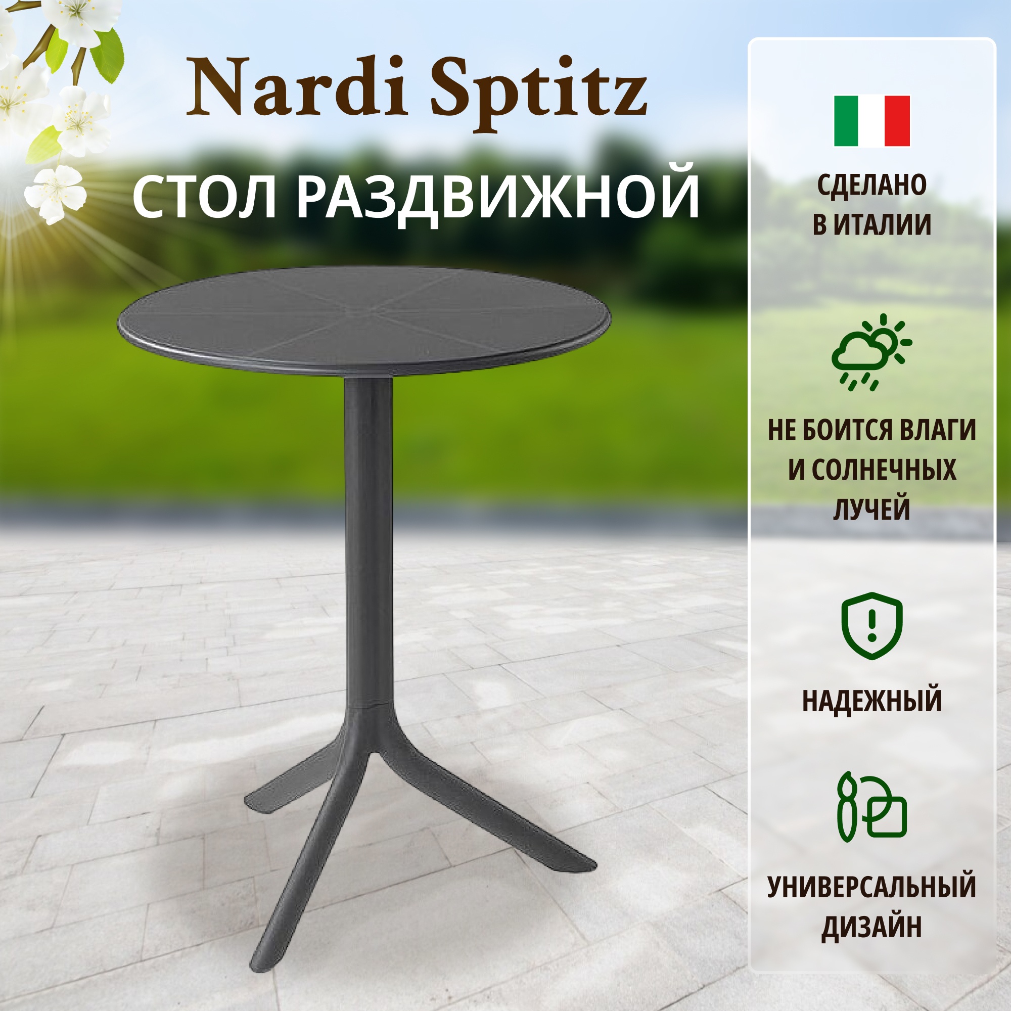 Стол Nardi Sptitz 60 5 photo 2